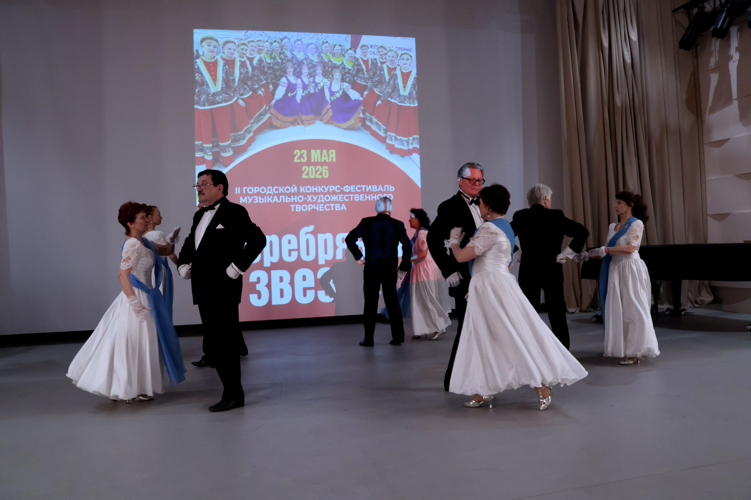 Серебряная звезда, 2026 года. Золотое яблочко