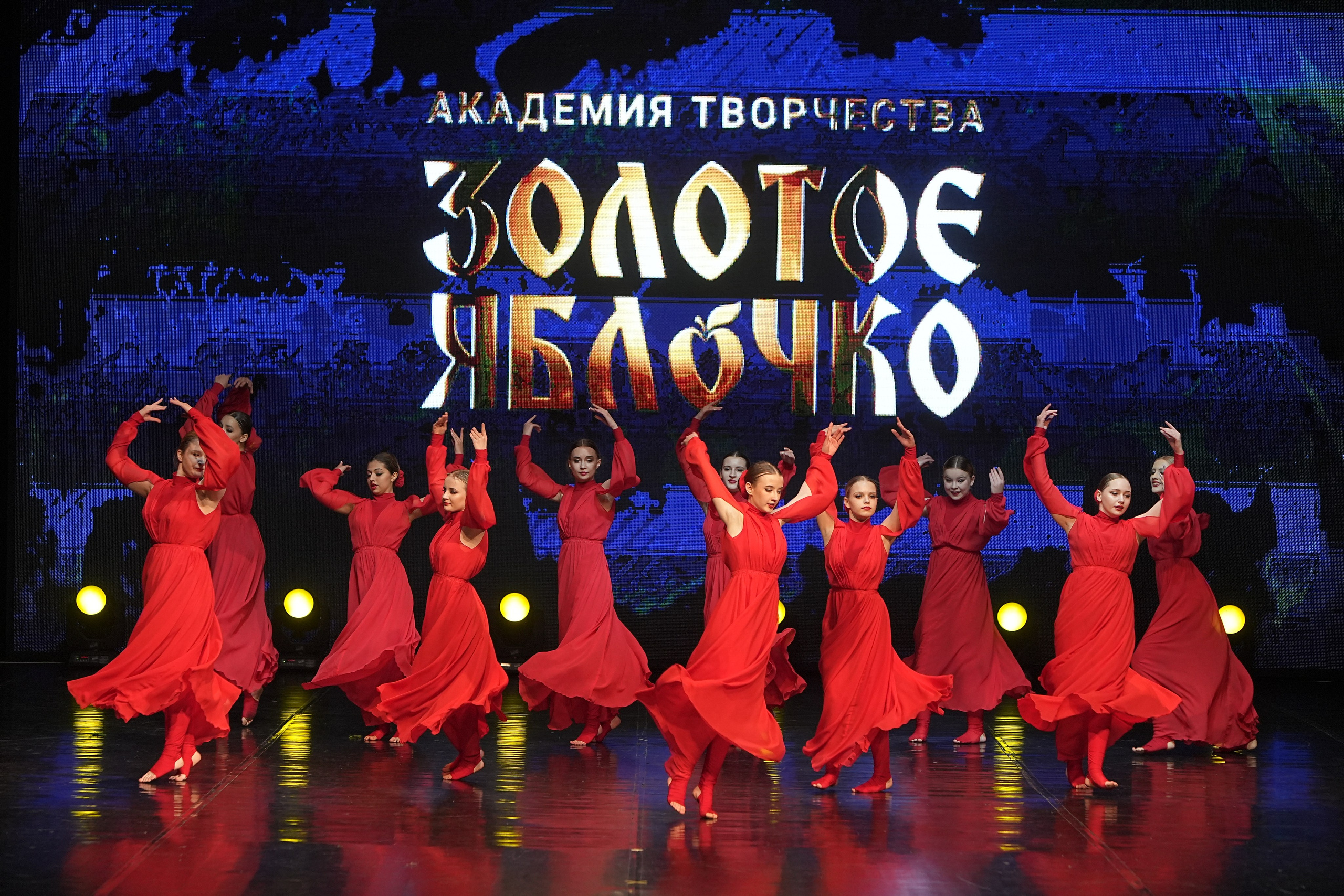 30 ноября, г. Минск. Золотое яблочко