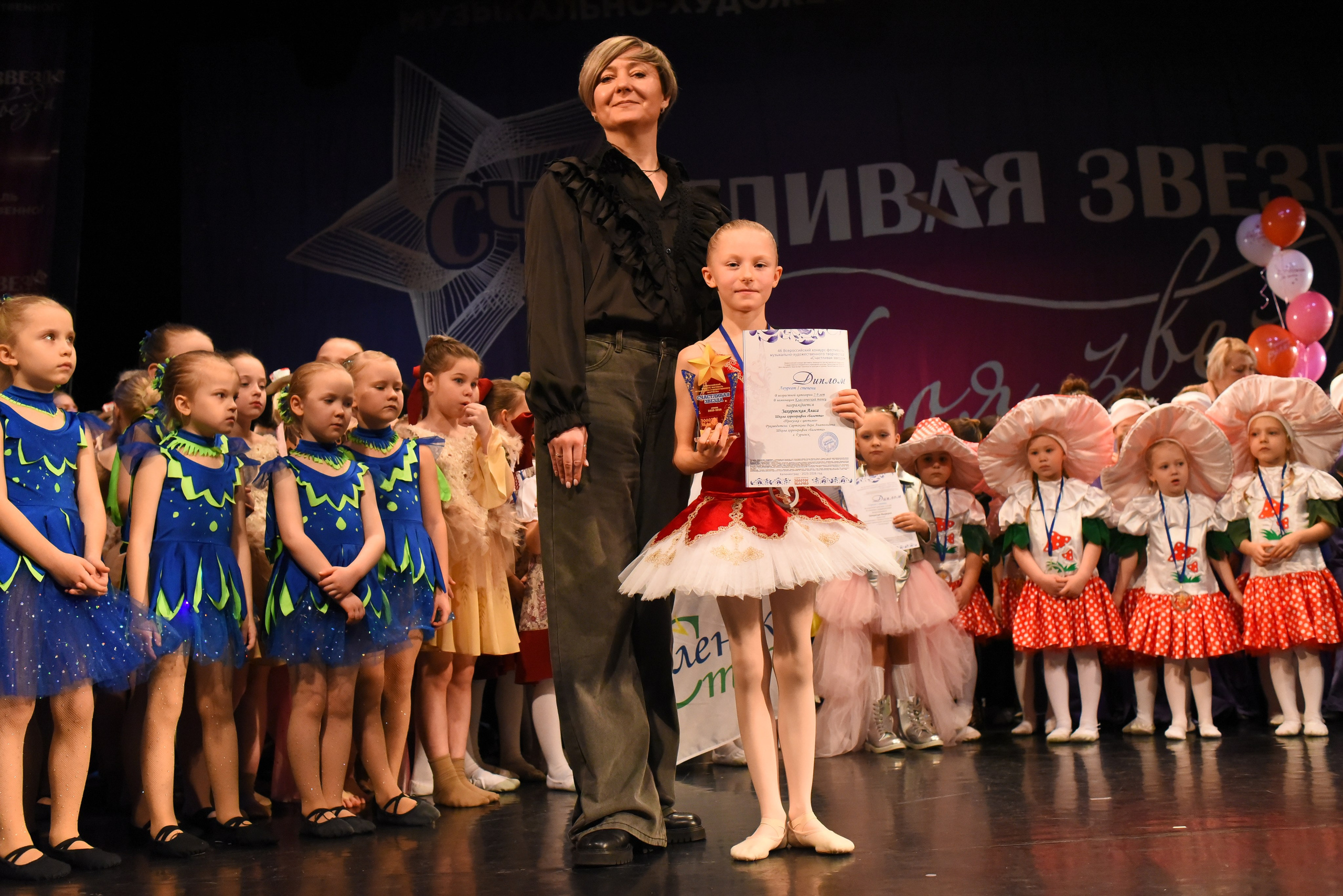 13 декабря, г. Калининград. Золотое яблочко