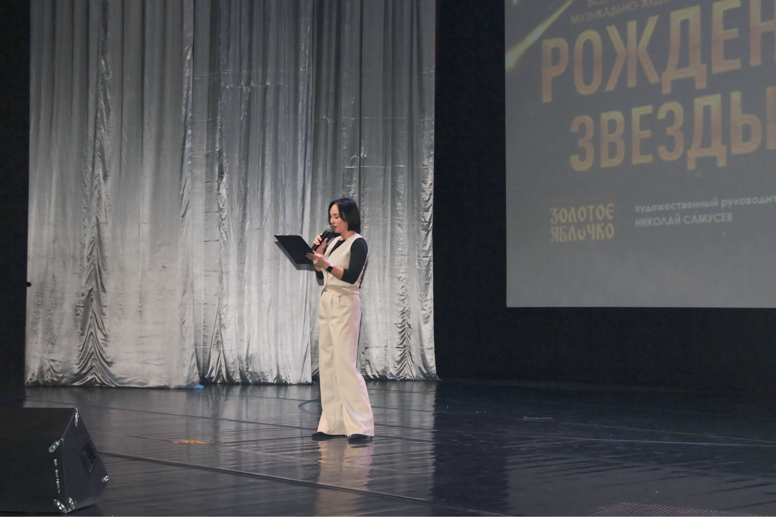 26 апреля, г. Астрахань. Золотое яблочко