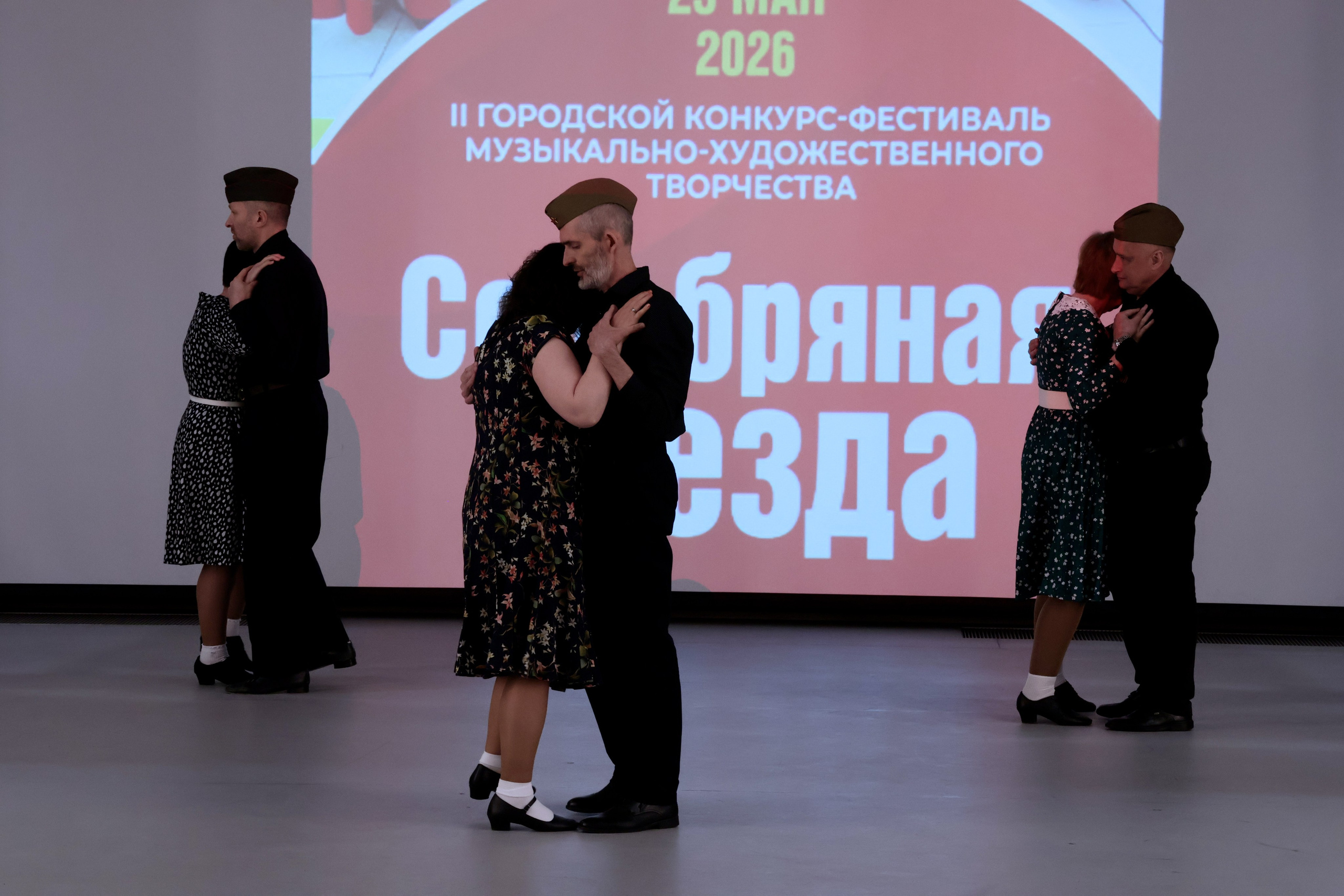 Серебряная звезда, 2026 года. Золотое яблочко