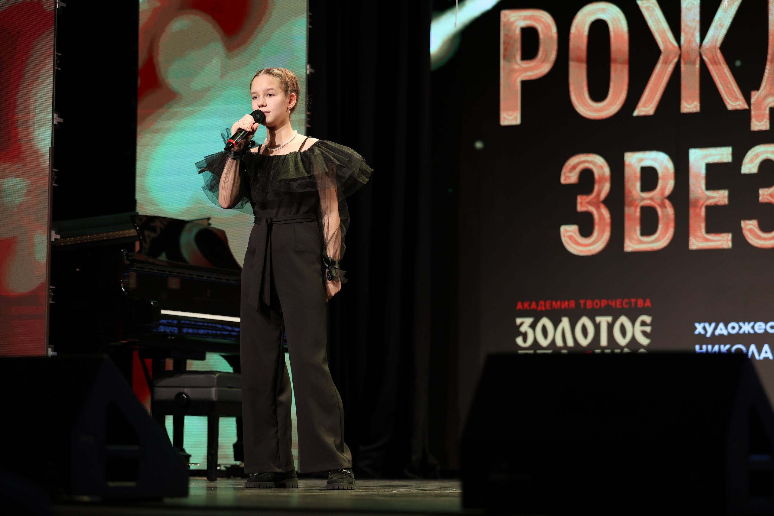 25 января, г. Челябинск. Золотое яблочко