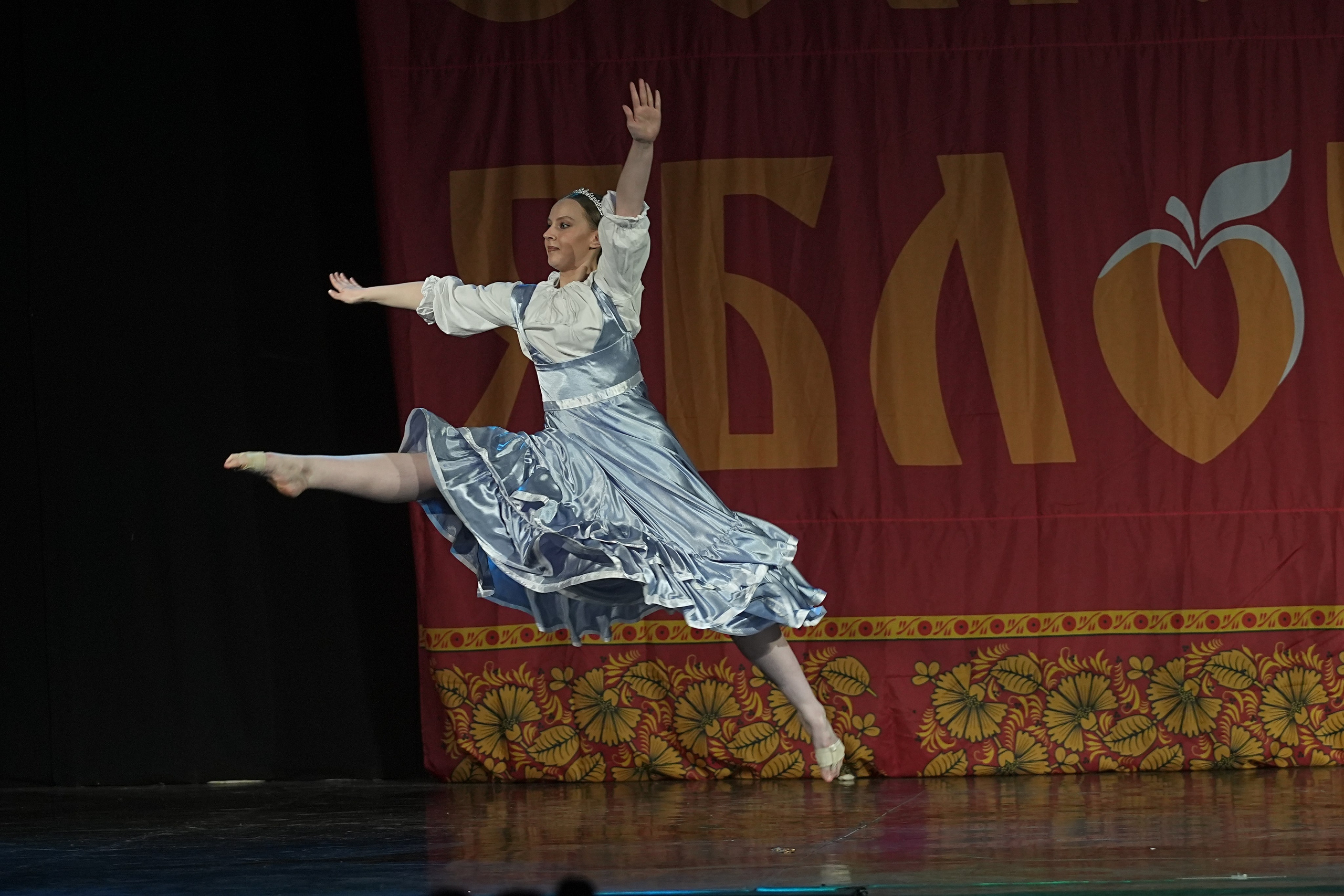 8 декабря, г. Кострома. Золотое яблочко