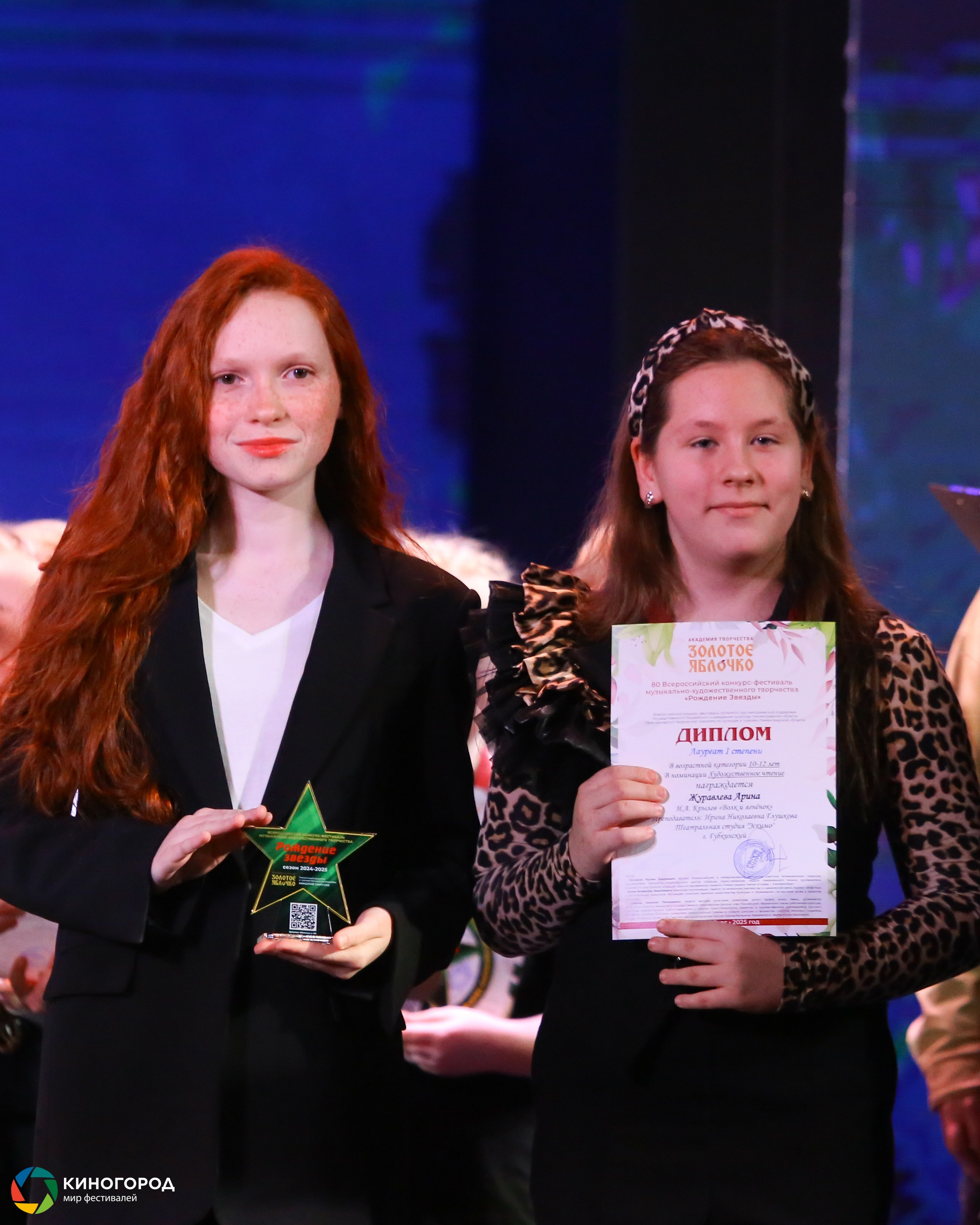 9 марта, награждение, г. Екатеринбург. Золотое яблочко