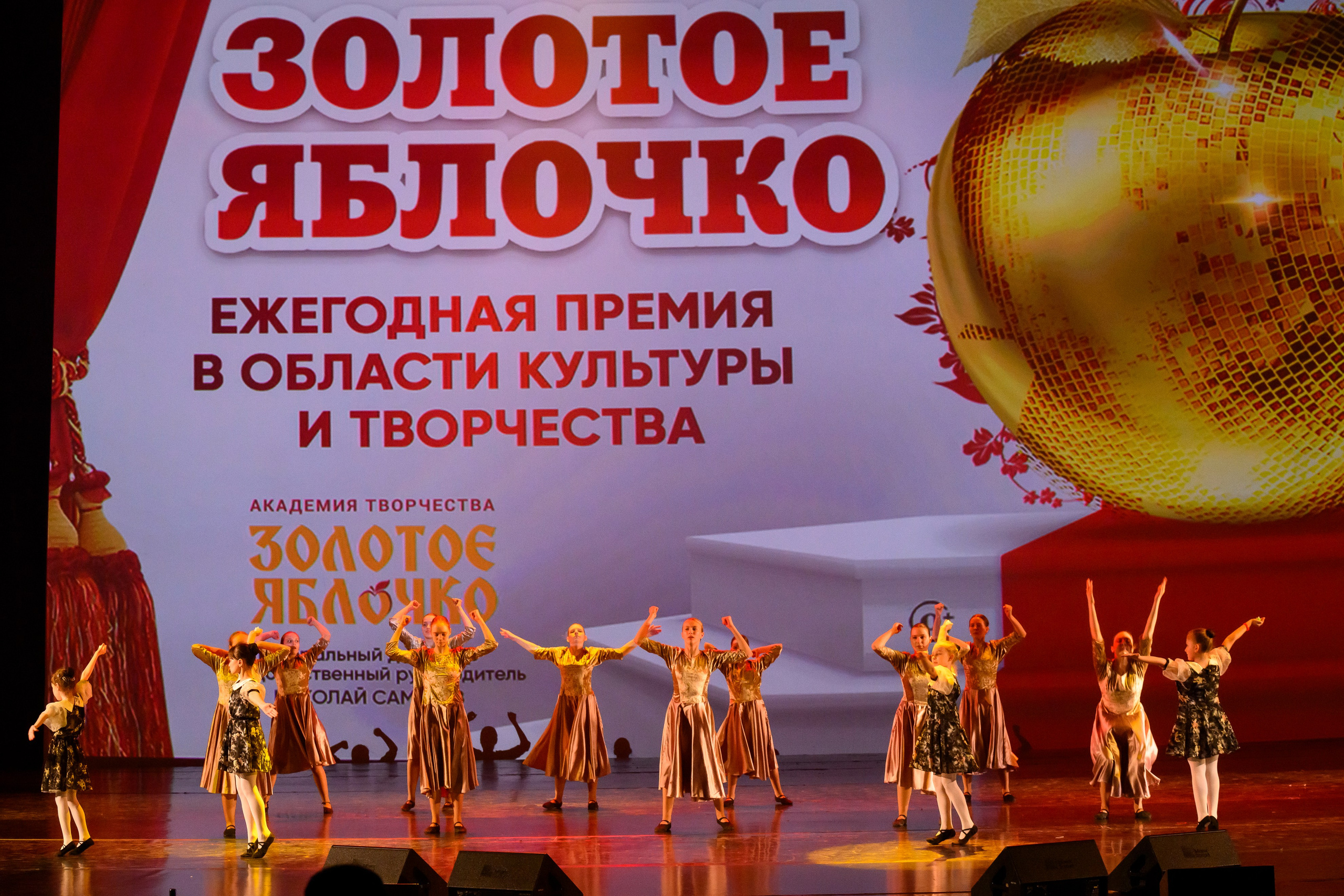 23 апреля, часть 2, БКЗ Октябрьский, г. Санкт-Петербург. Золотое яблочко