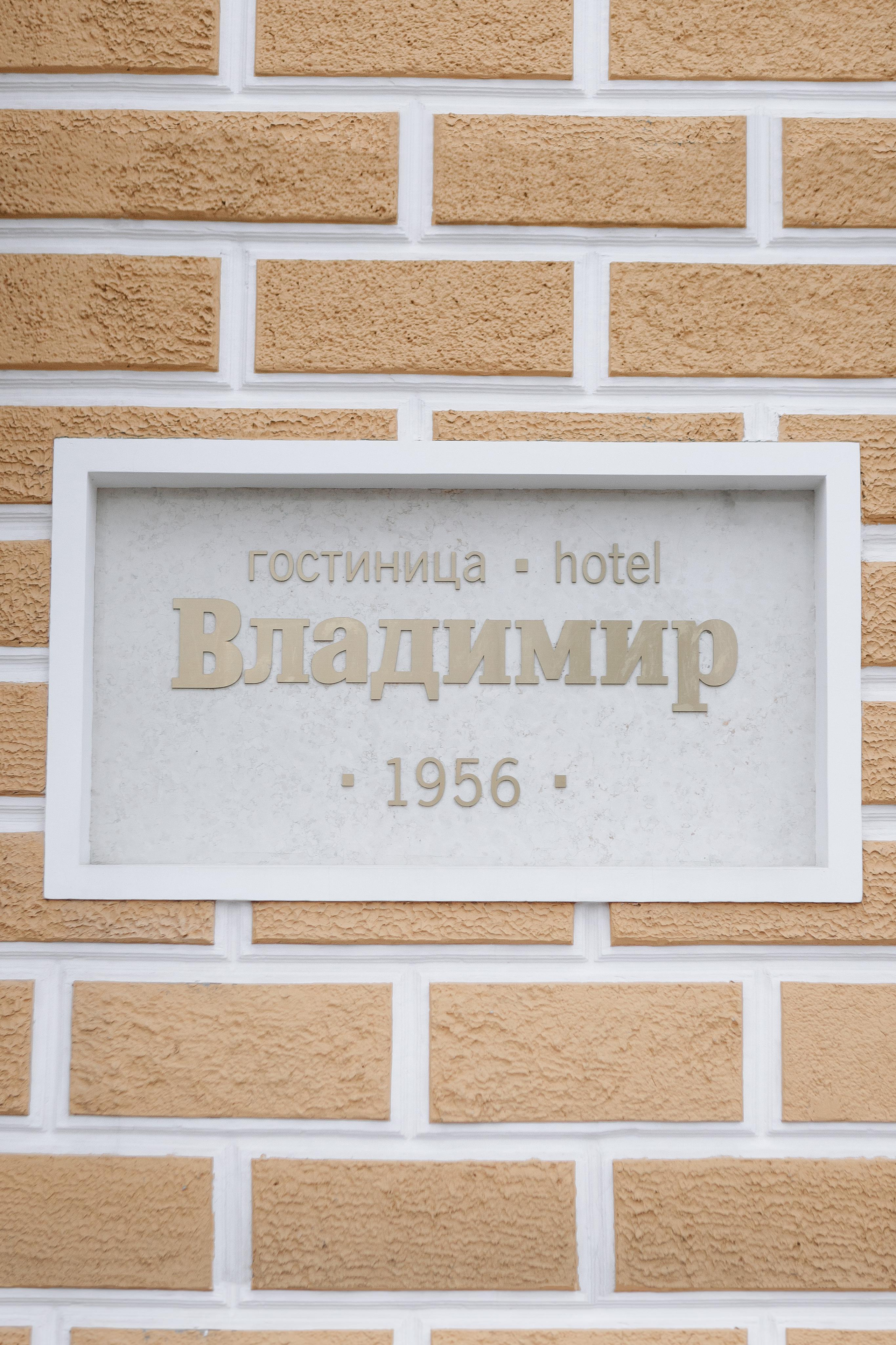 Свадьба Александра и Дарьи. Фотограф Кольчугино/Владимир/Москва Елизавета Иода