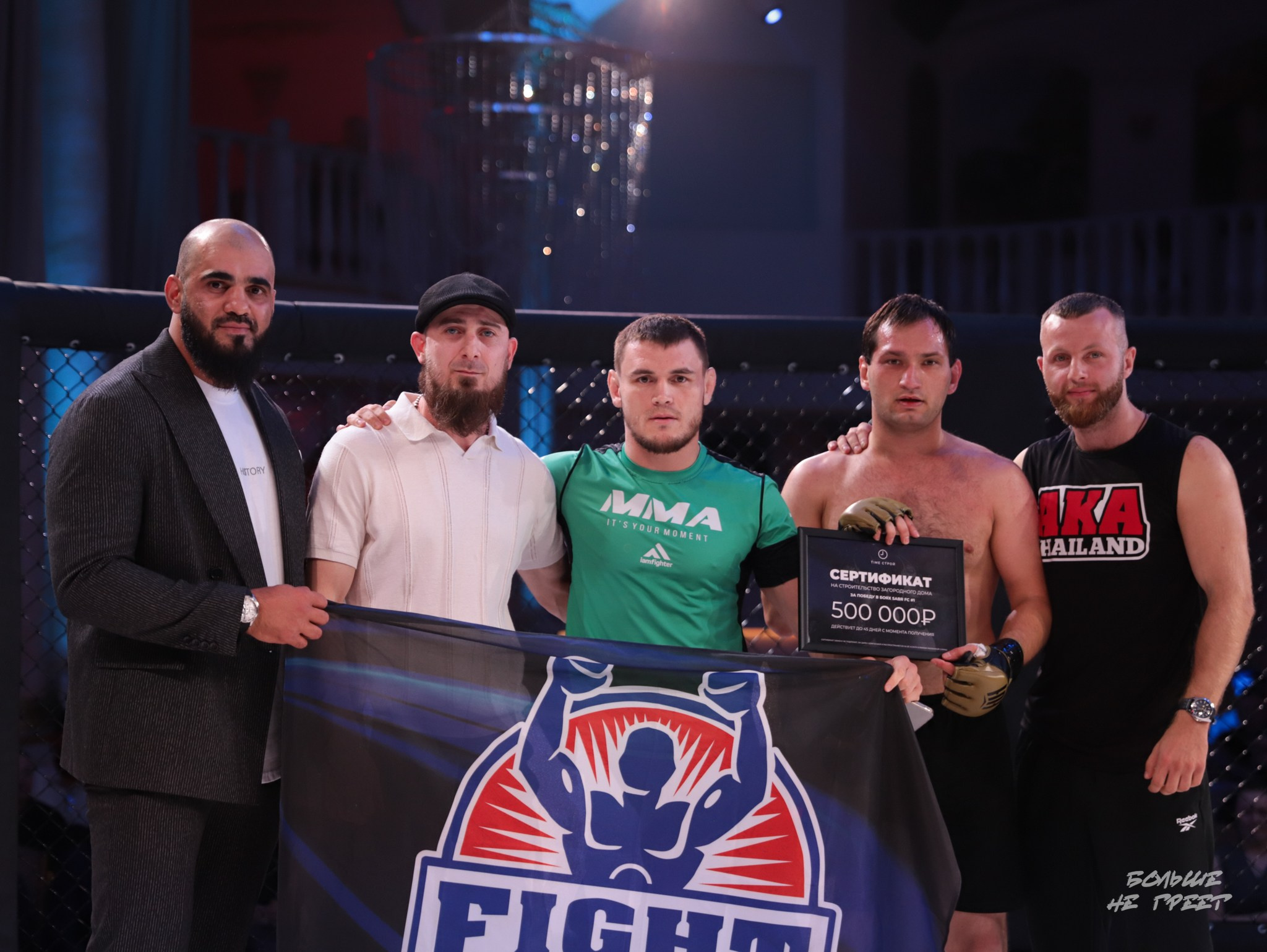 SABR FIGHTING. Больше не греет