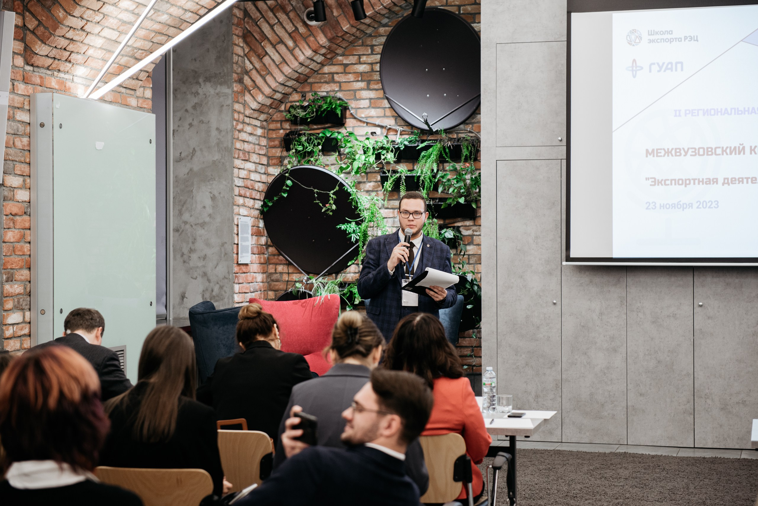 Региональная экспортная неделя