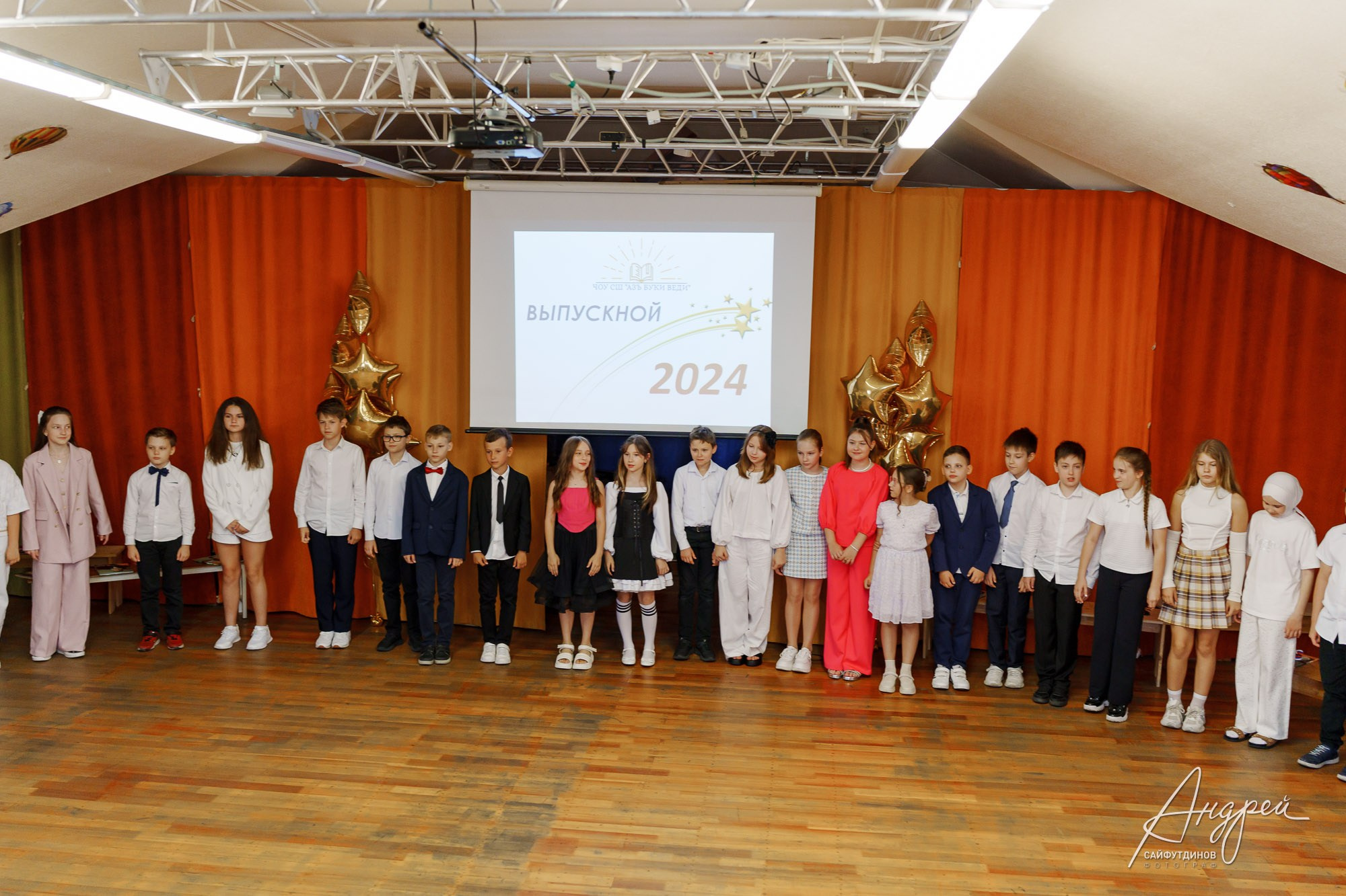 АзБукиВеди. Выпускной 4 «В». Свадебный и семейный фотограф в Ростове-на-Дону. Андрей Сайфутдинов
