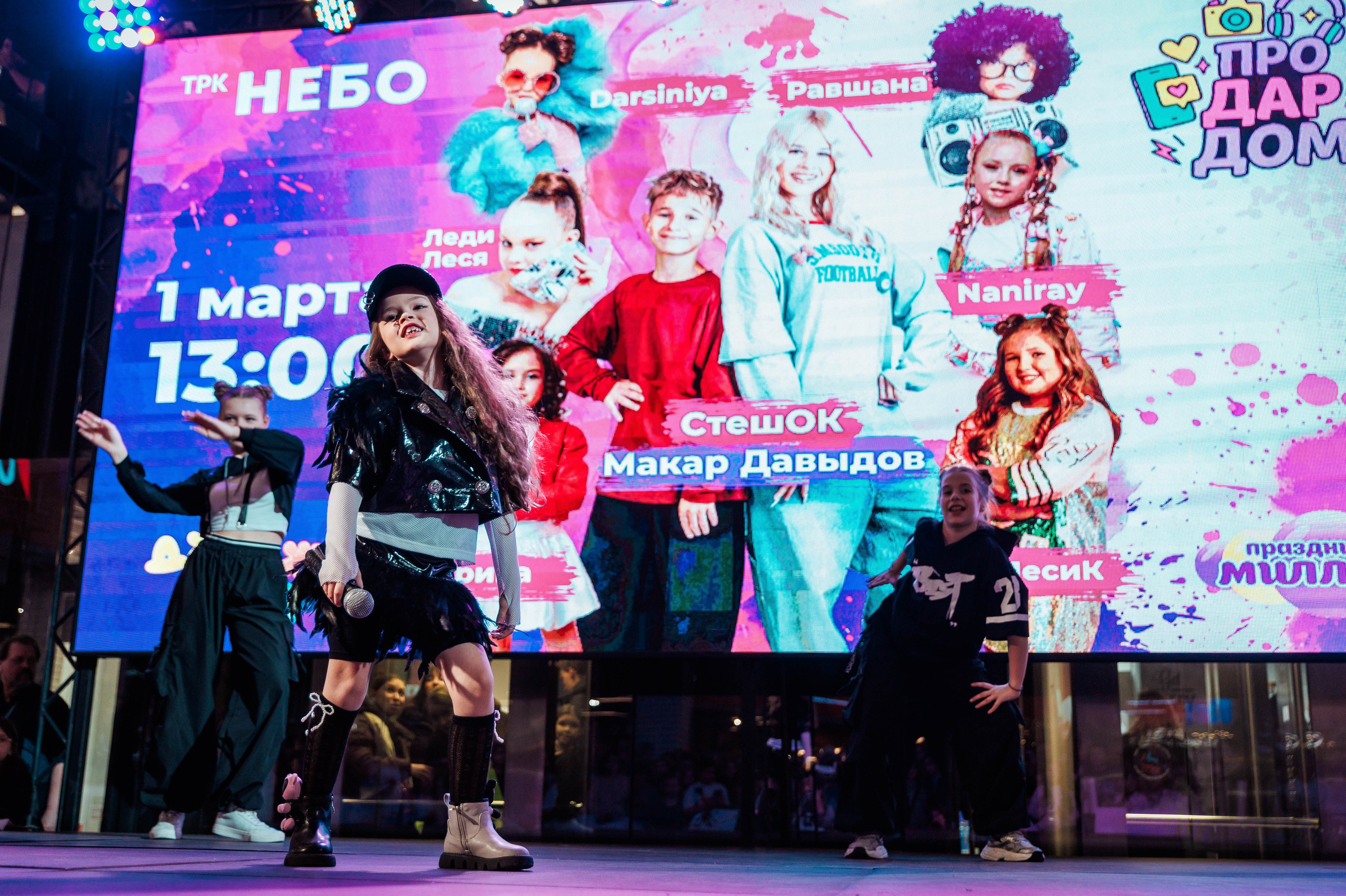КОНЦЕРТ ДЕТСКИХ БЛОГЕРОВ. СтешОК, Макар Давыдов и другие ребята. Фотограф Нижний Новгород Игнатьева Виктория