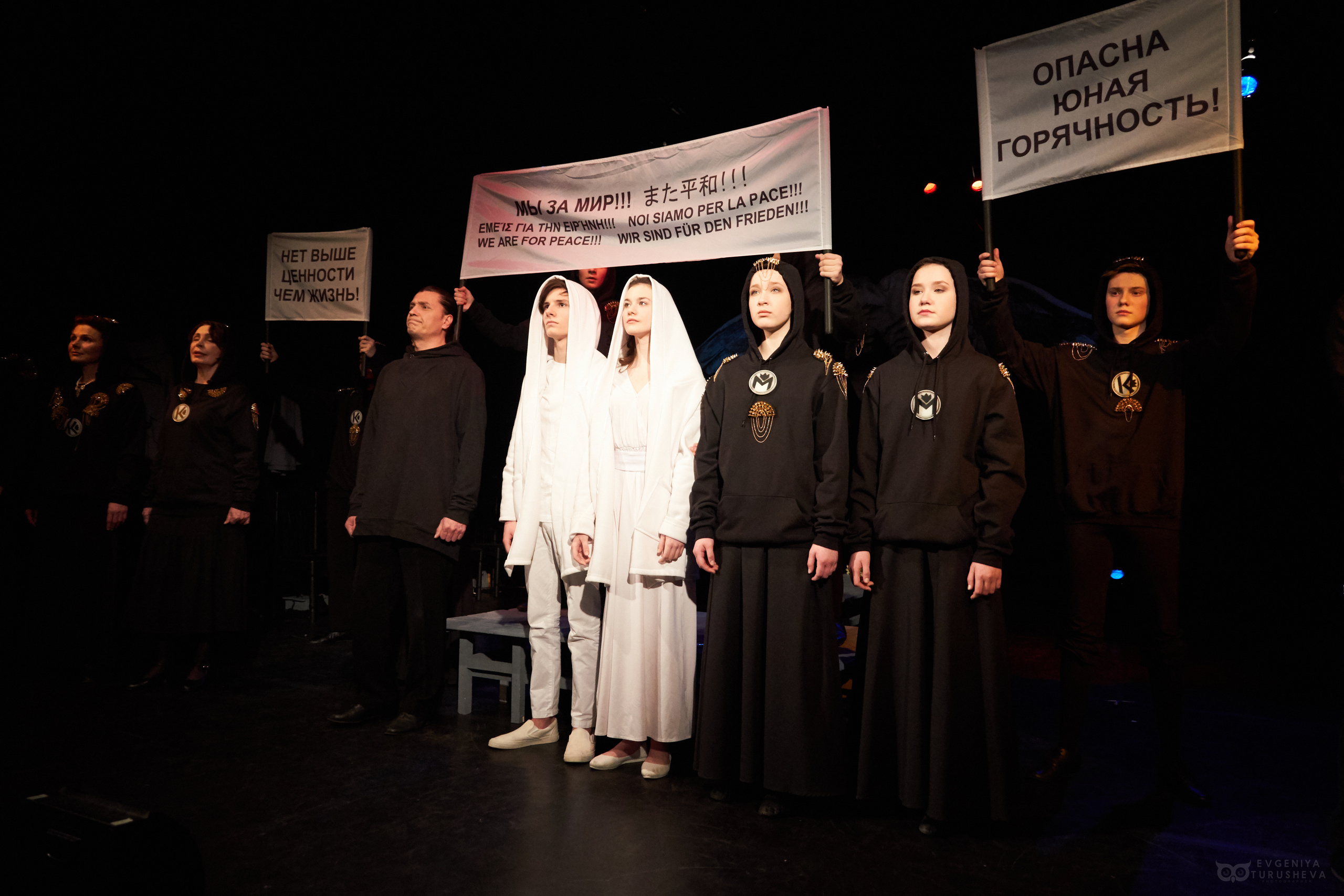 Юная любовь (Театр Модерн). Фотограф Евгения Турушева