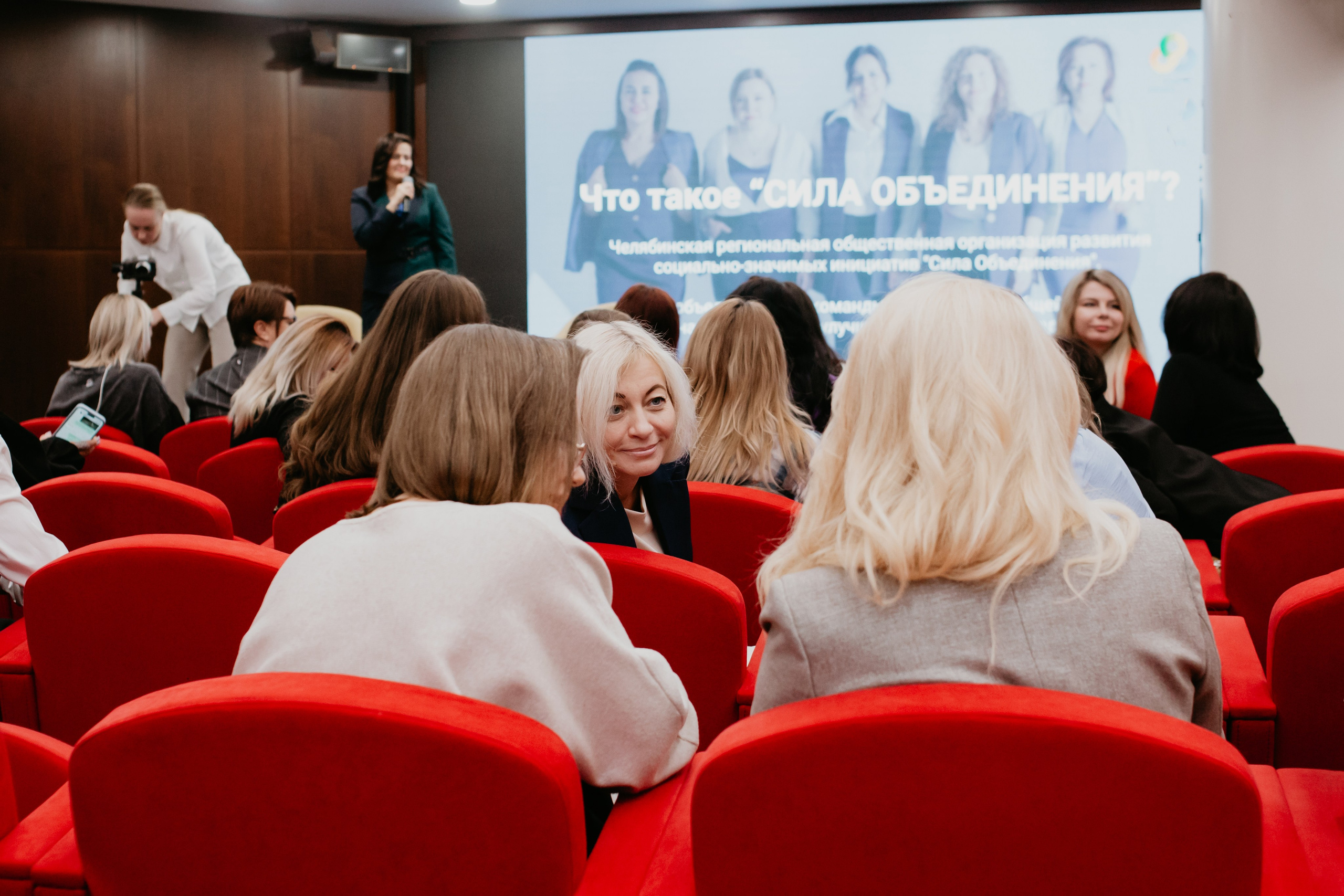 Конференция. Сила объединения. Фотограф в Челябинске Ополихина Анна