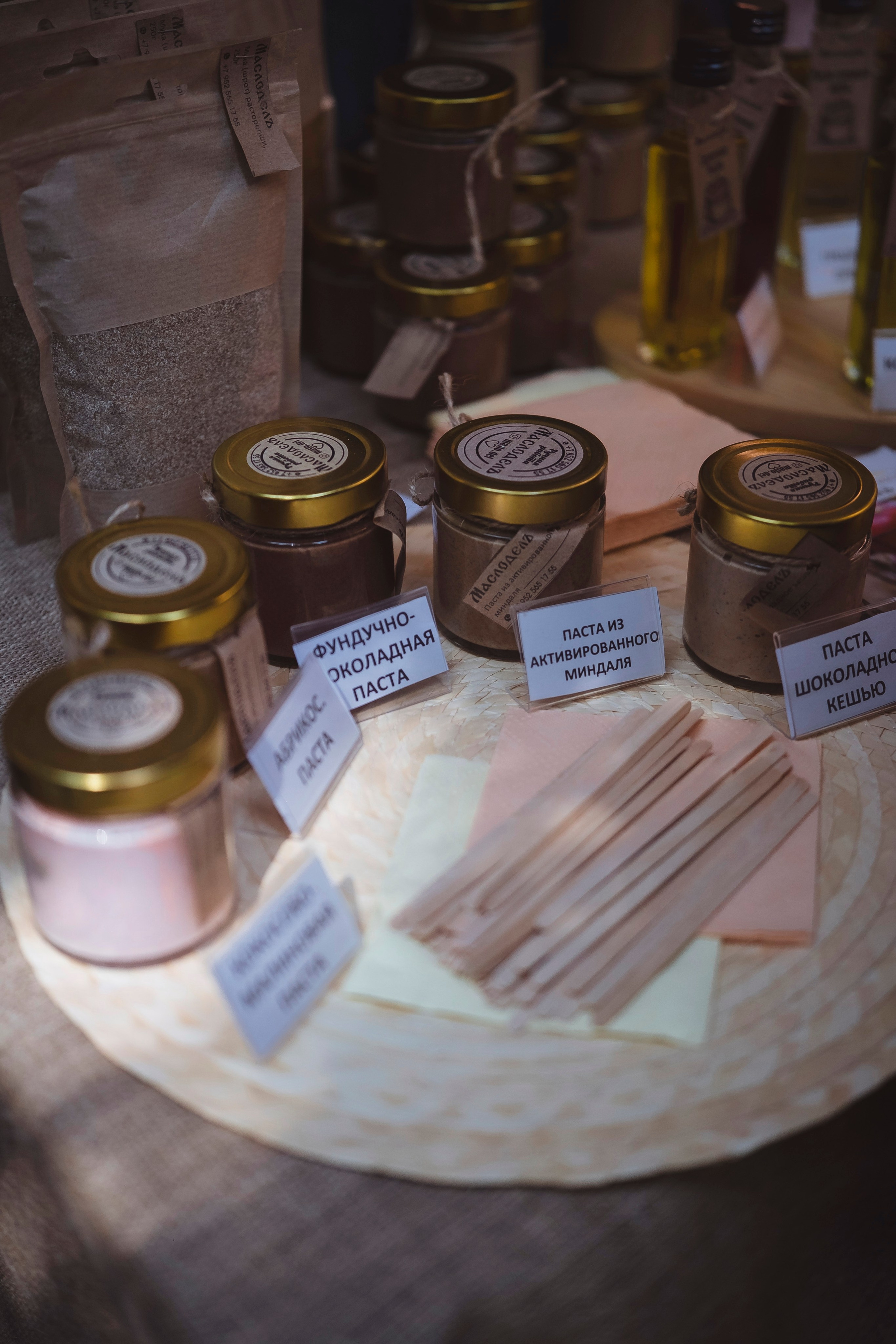 По пути. Главная