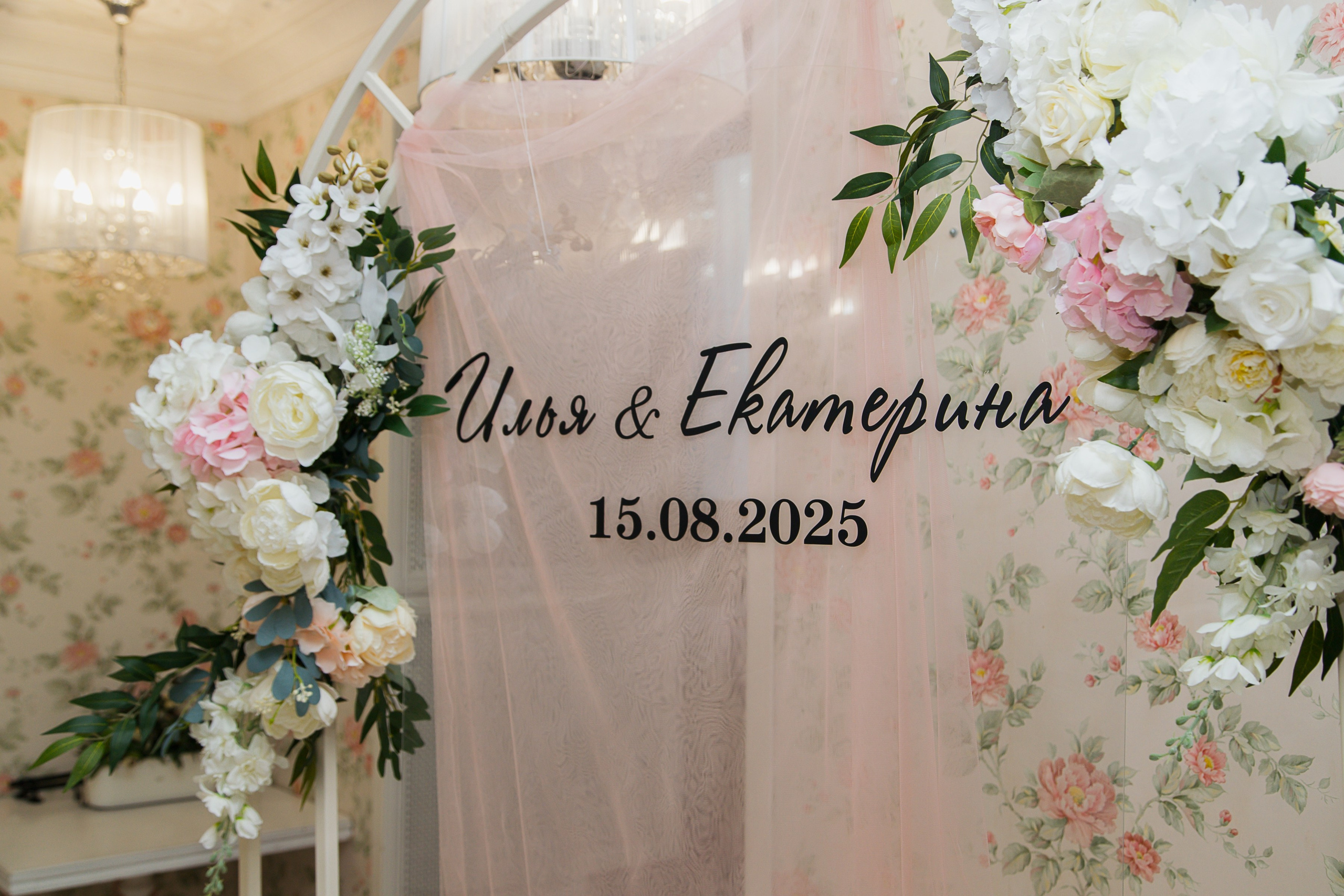 Илья и Екатерина. Фотограф в Самаре Евгения Глубокова