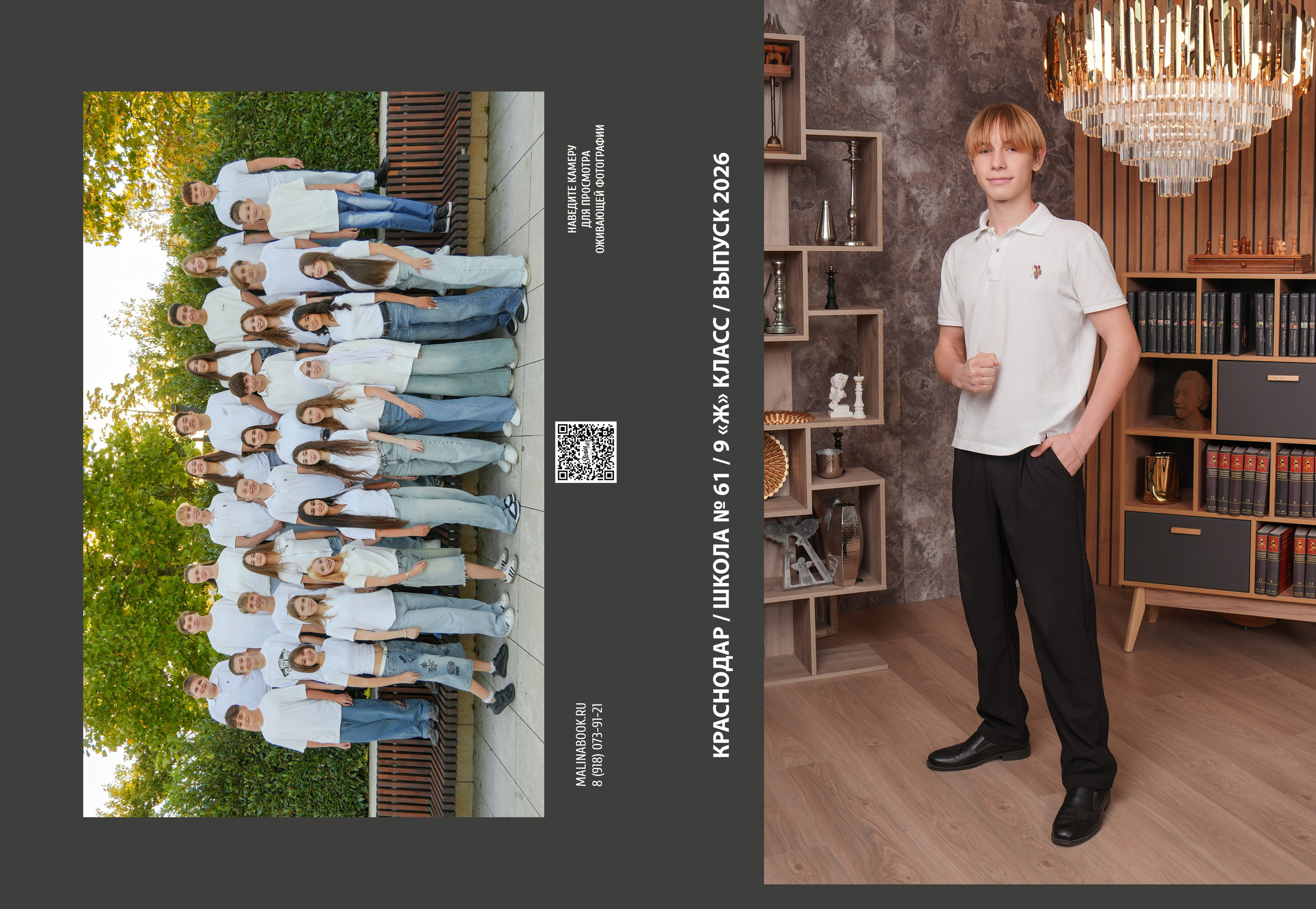 ШКОЛА 61 9 Ж. Красивый выпускной альбом в Краснодаре