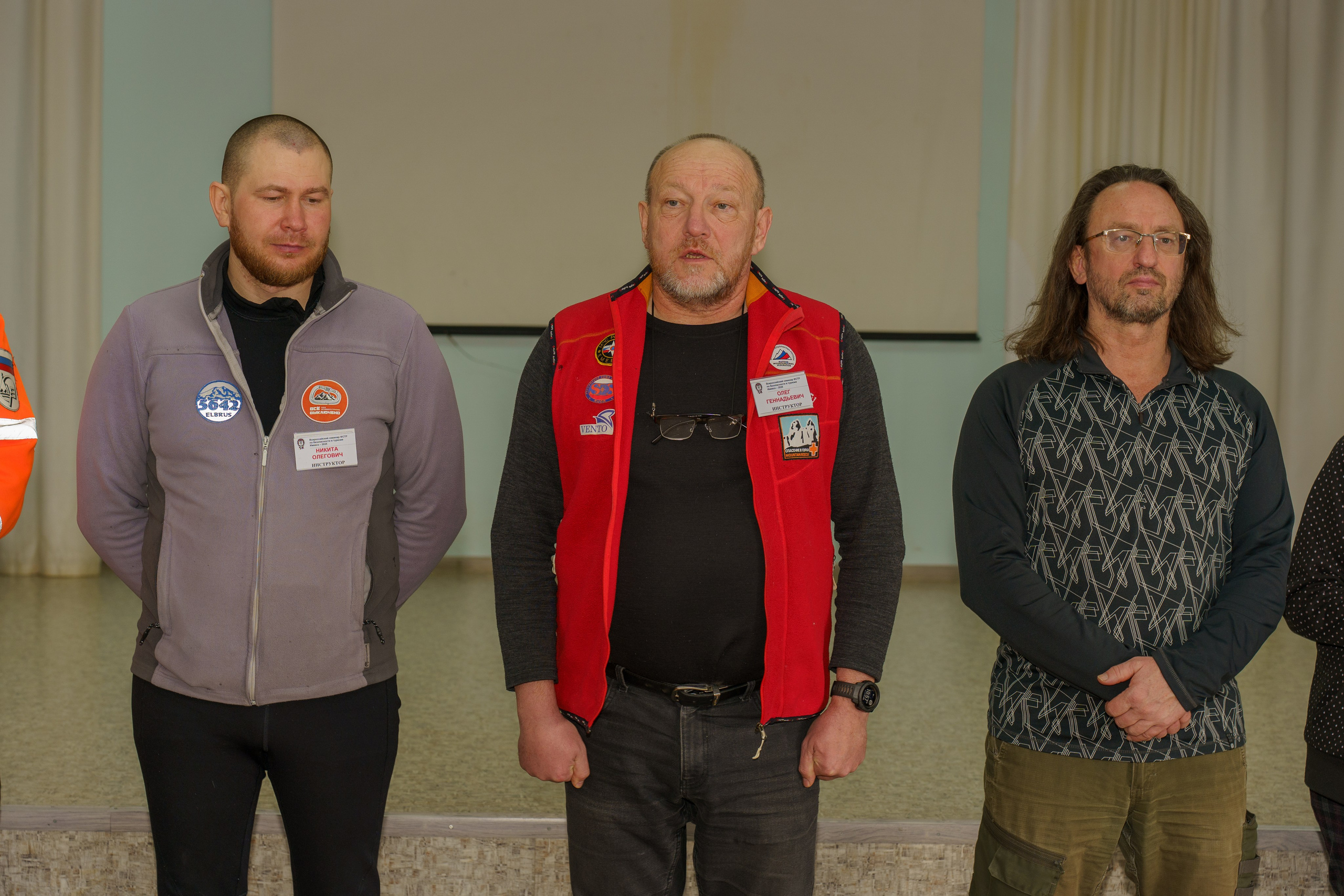 Семинар по безопасности в туризме