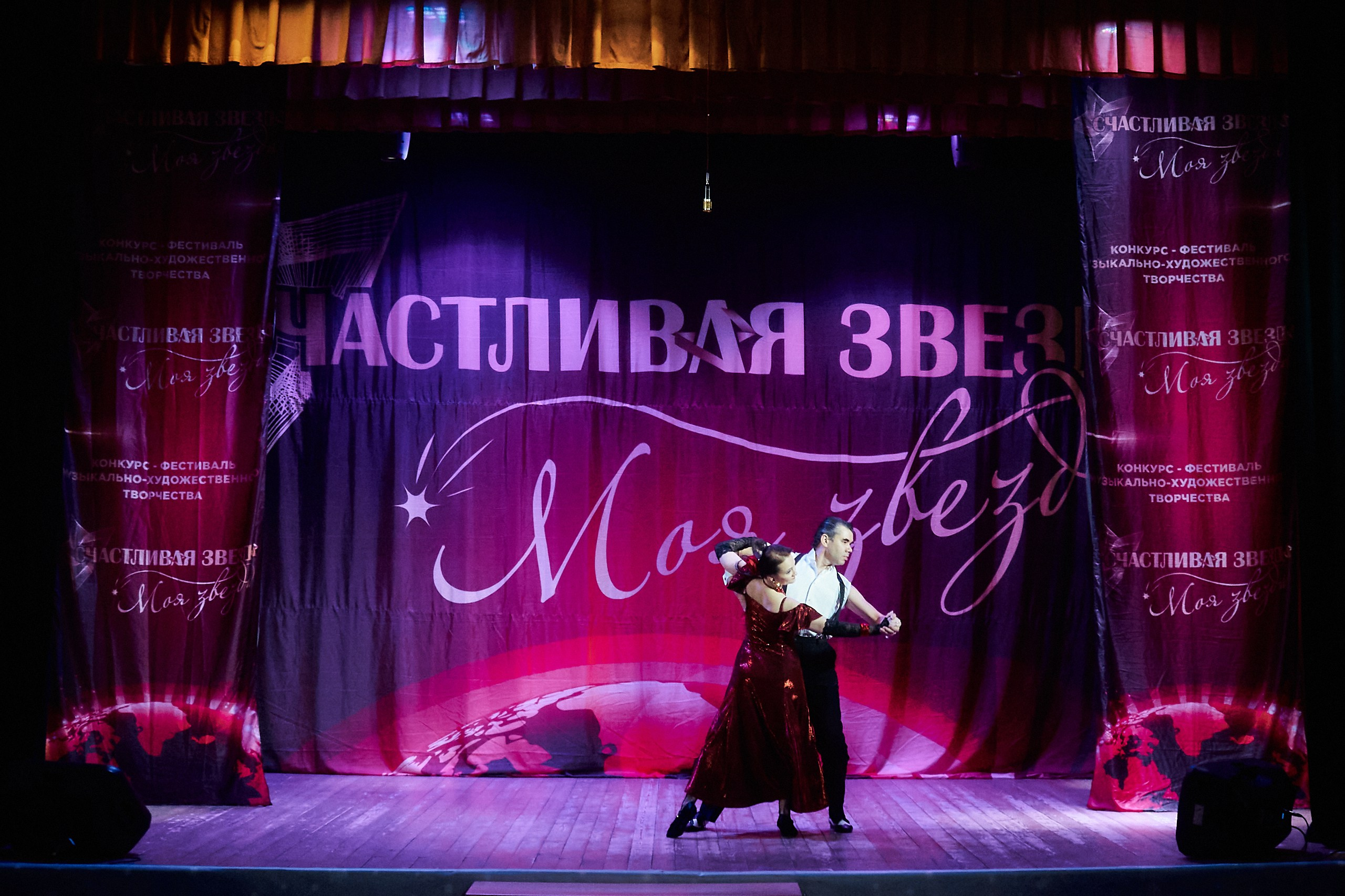 24 января, г. Мурманск. Золотое яблочко