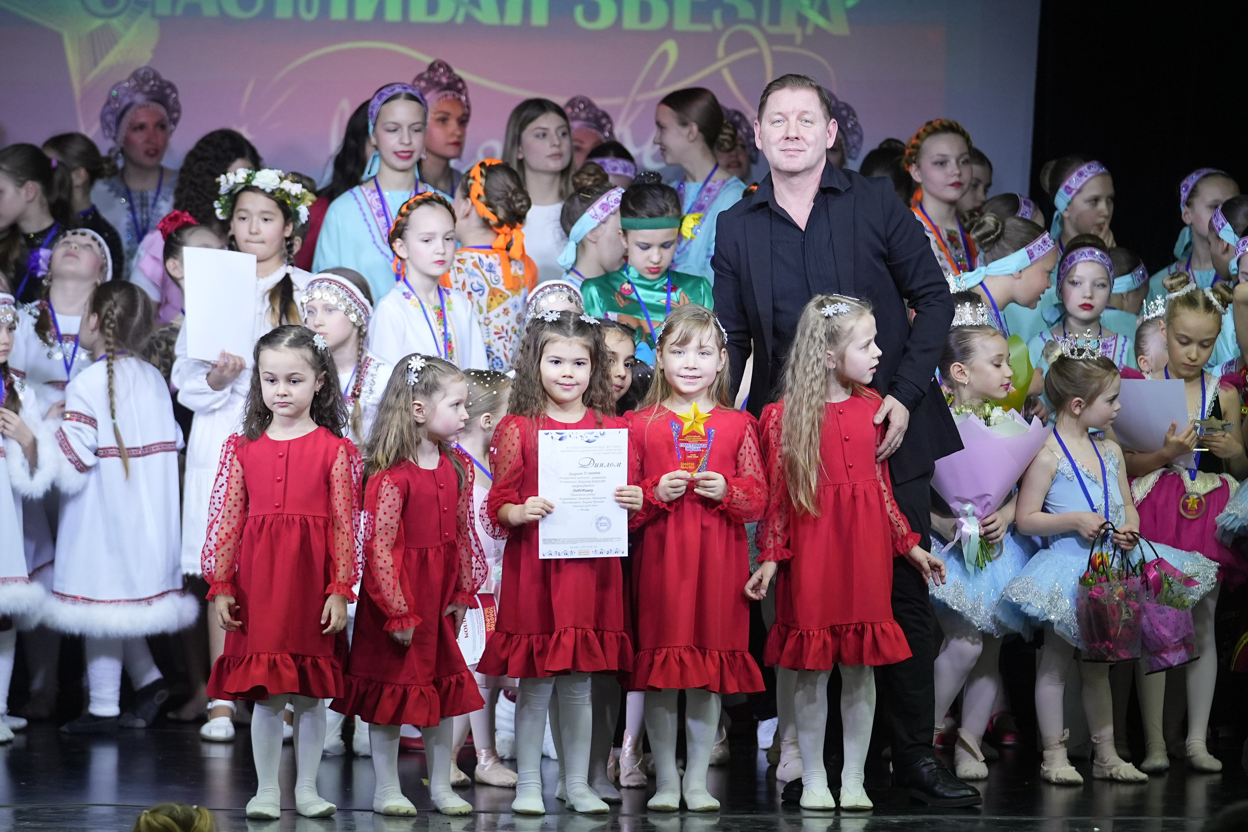 14 февраля, г. Москва. Золотое яблочко