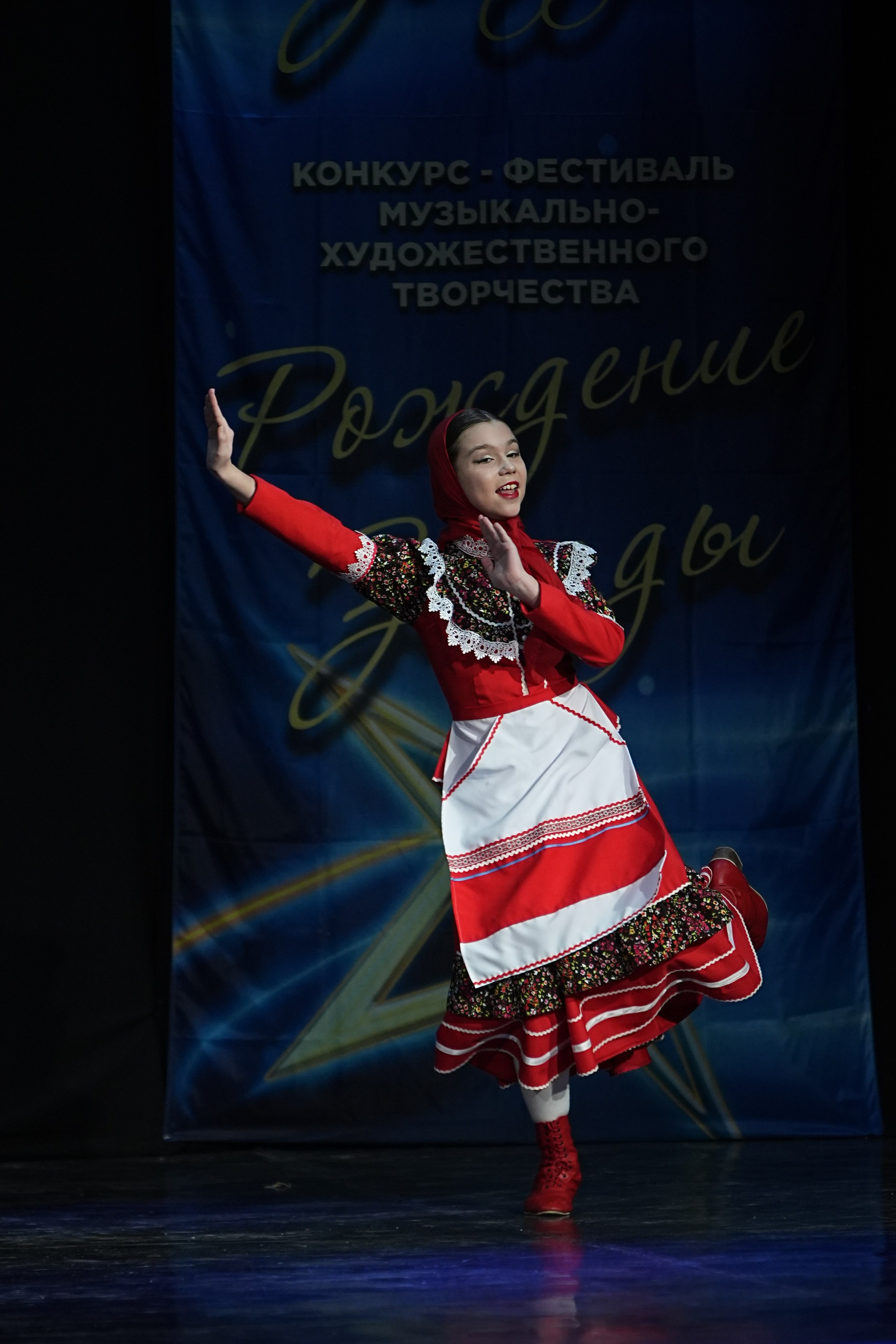 16 марта, г. Кострома. Золотое яблочко