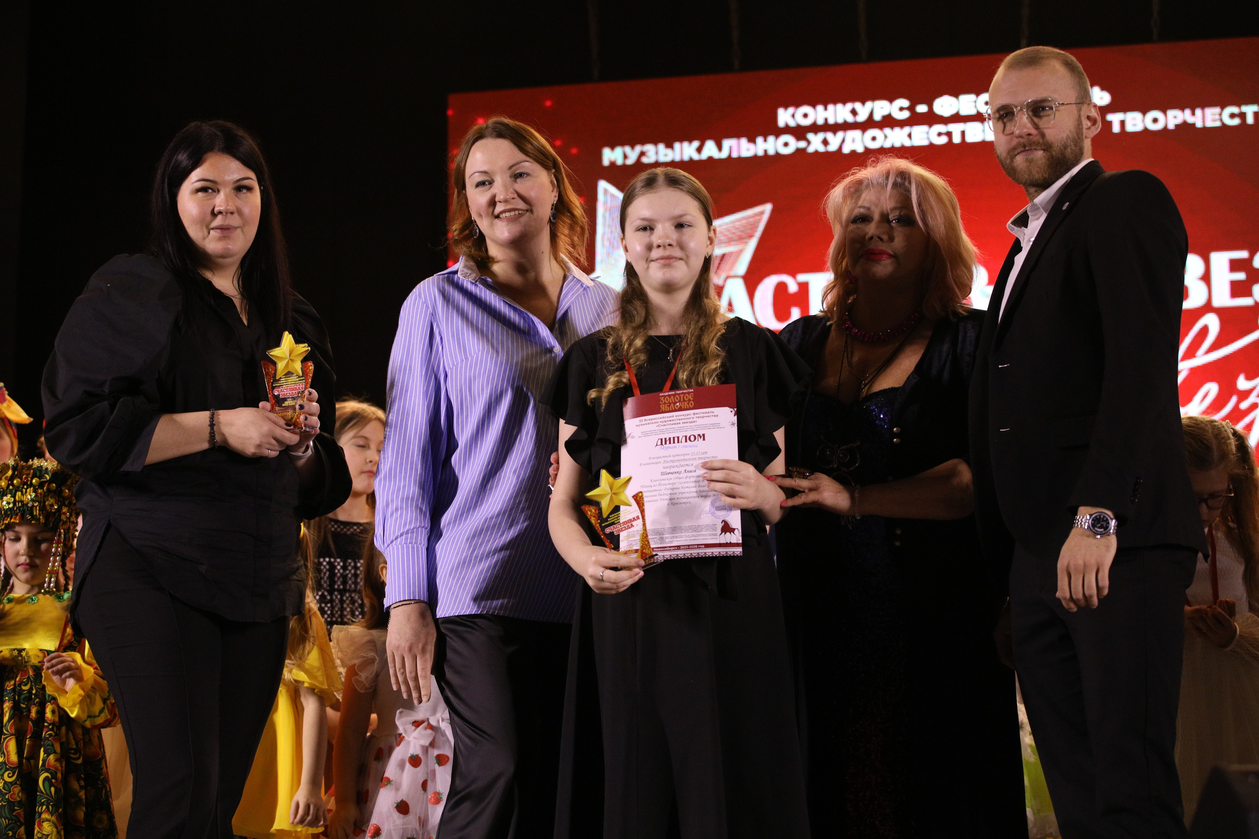 23 ноября, награждение, г. Новосибирск. Золотое яблочко