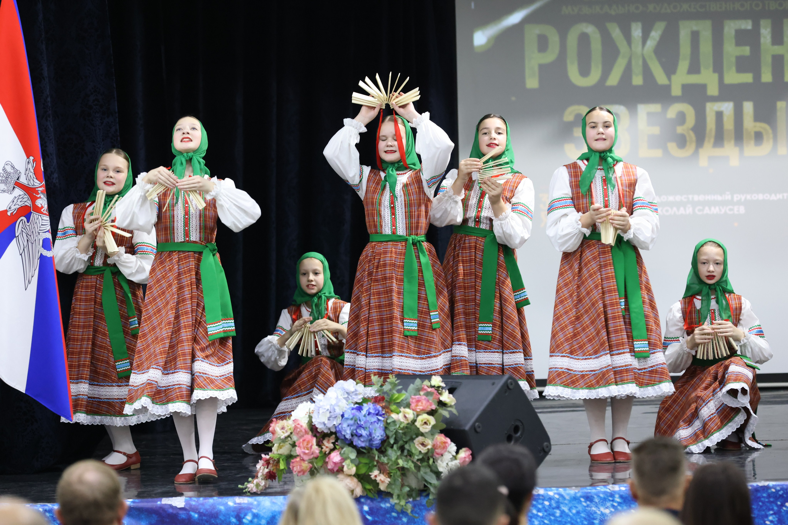 1 декабря, г. Москва. Золотое яблочко