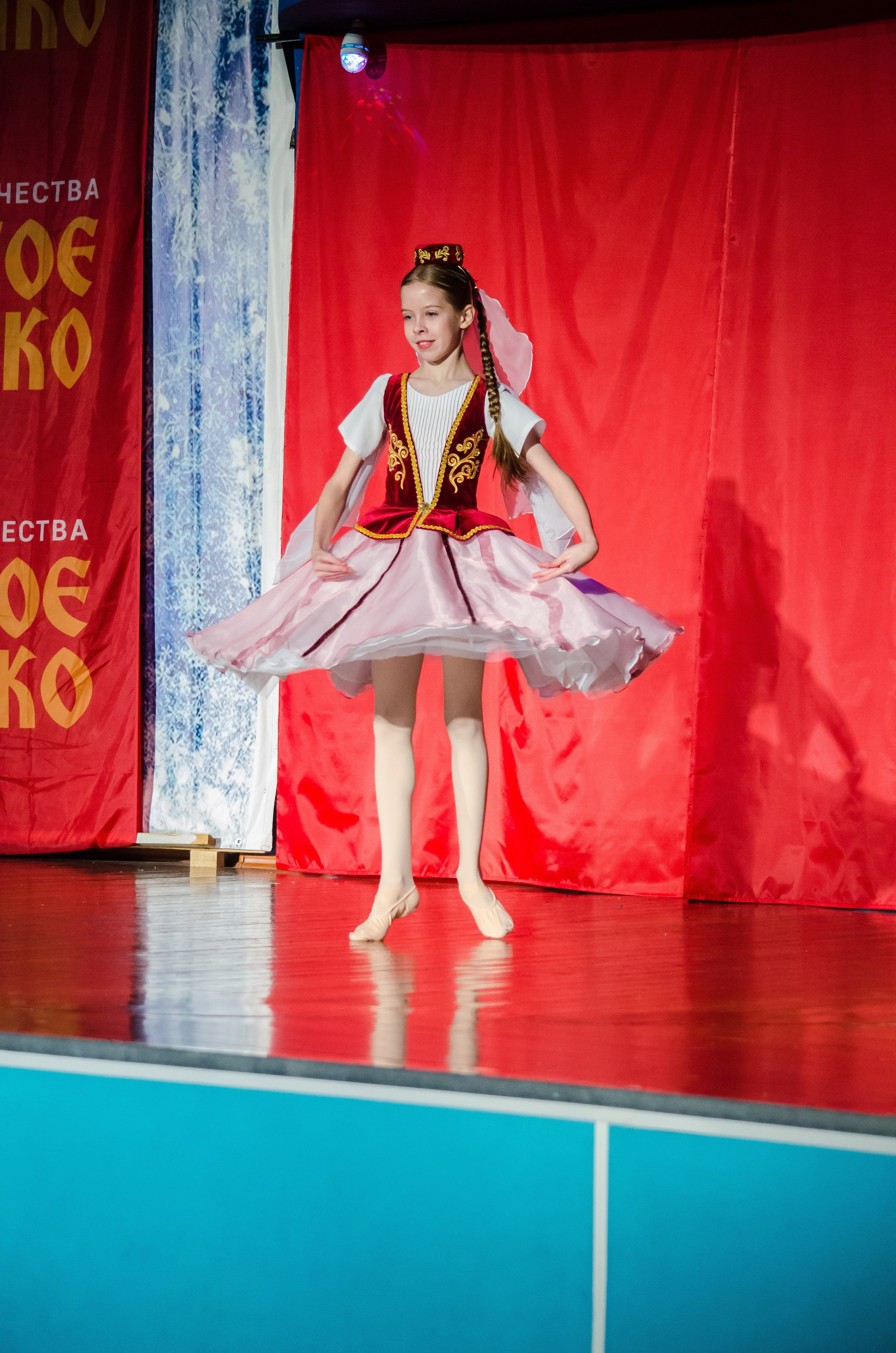 14 декабря, г. Омск. Золотое яблочко