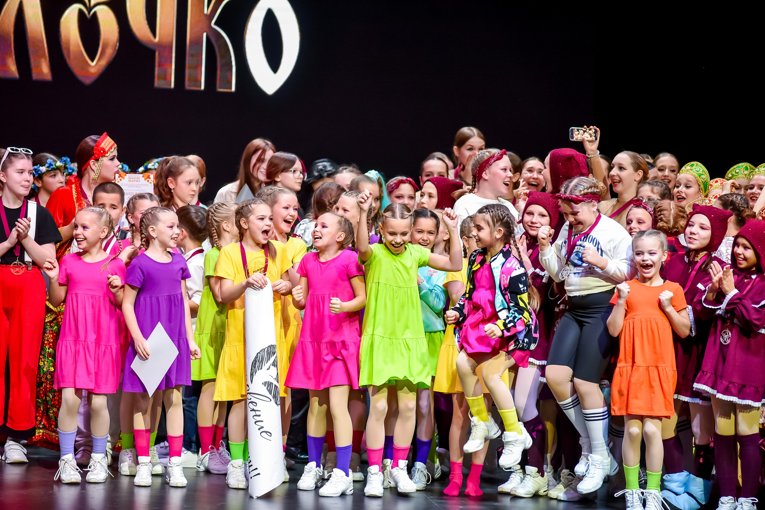 3 ноября, г. Казань. Золотое яблочко