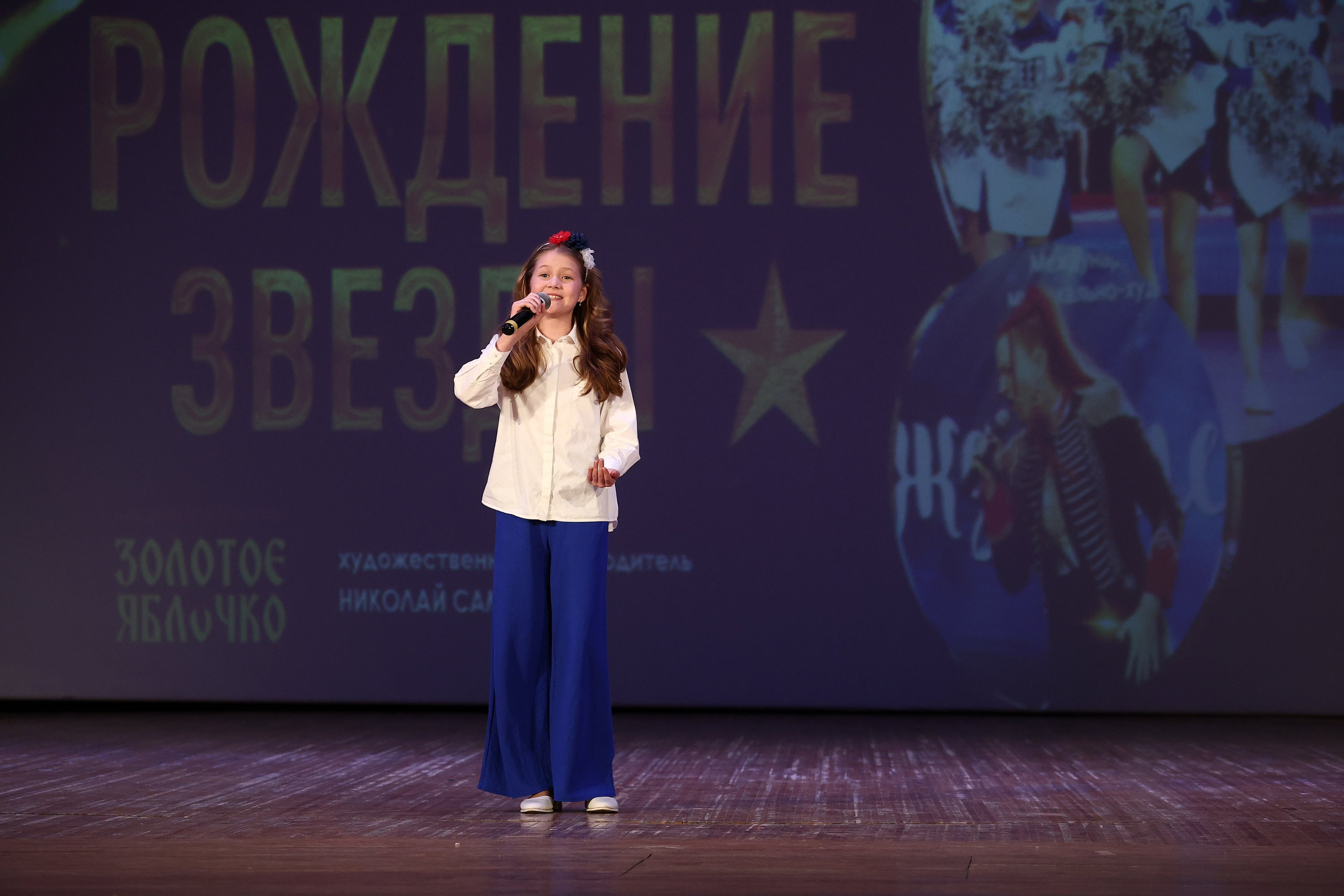 30 марта, г. Самара. Золотое яблочко