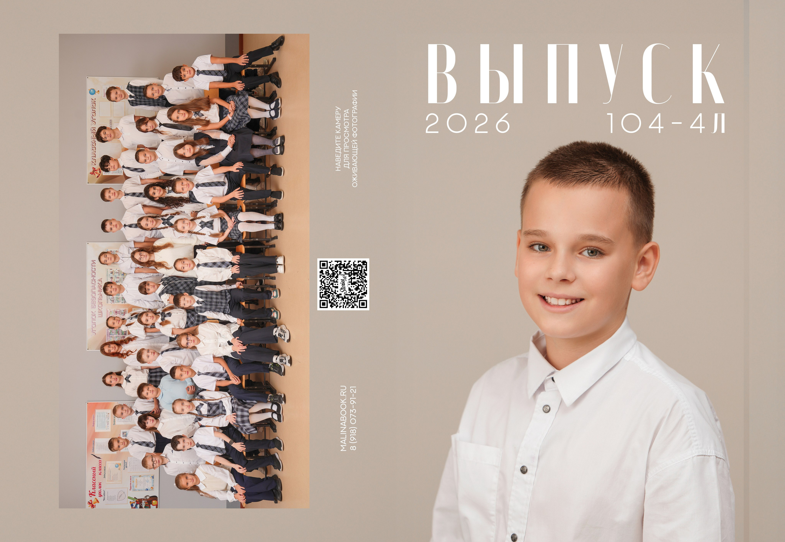 ШКОЛА 104 4 Л. Красивый выпускной альбом в Краснодаре