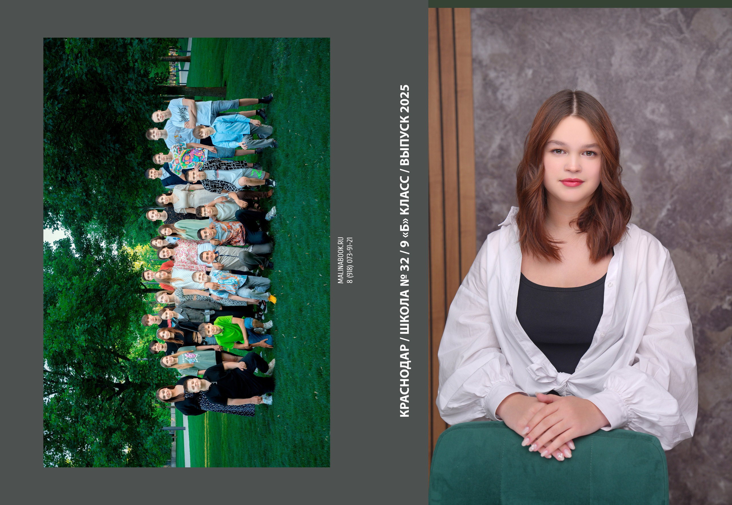 ШКОЛА 32 — 9 «Б» класс. Красивый выпускной альбом в Краснодаре