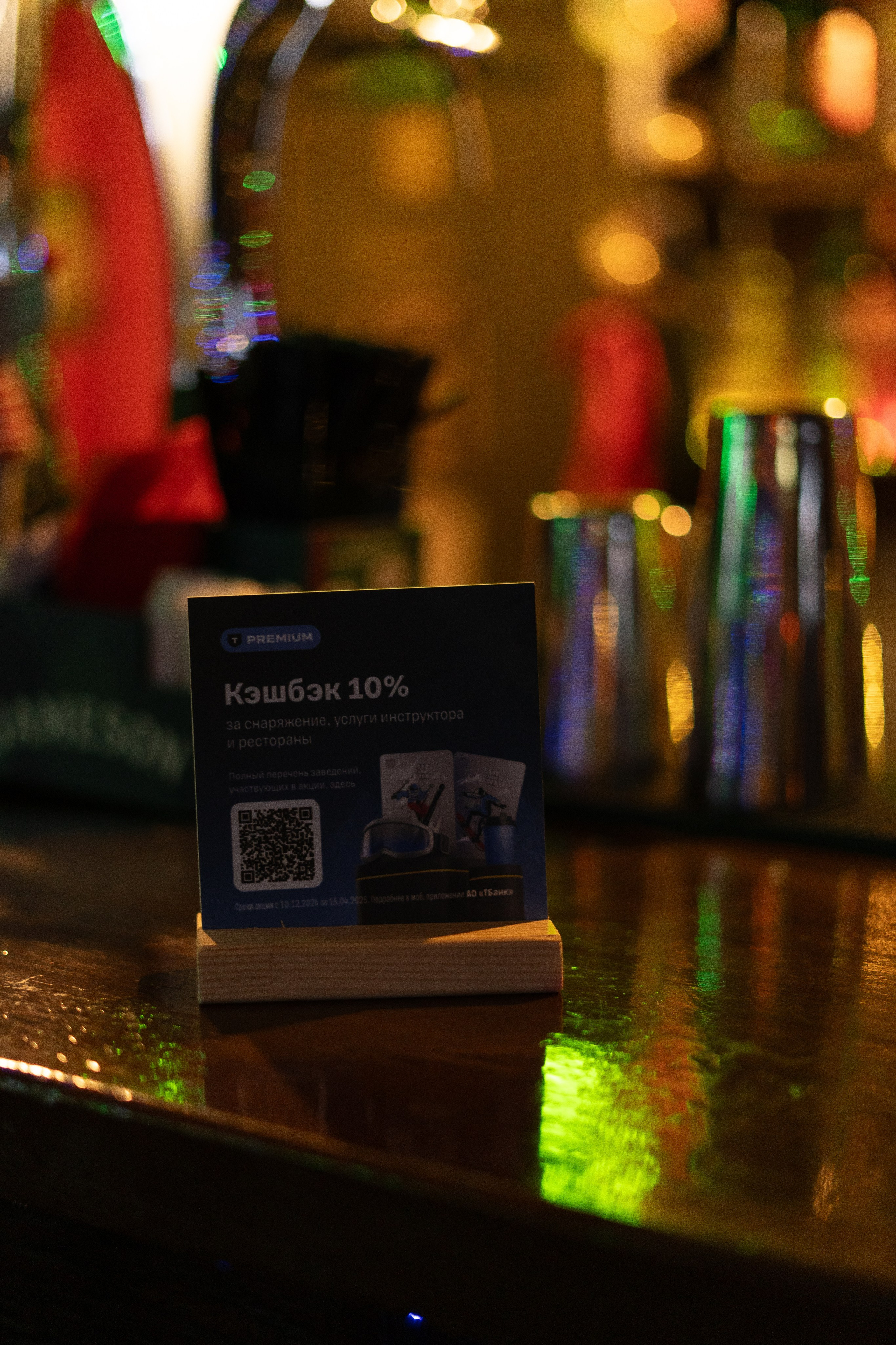 Т-Банк. Анастасия Паршукова — фотограф Шерегеш Новосибирск