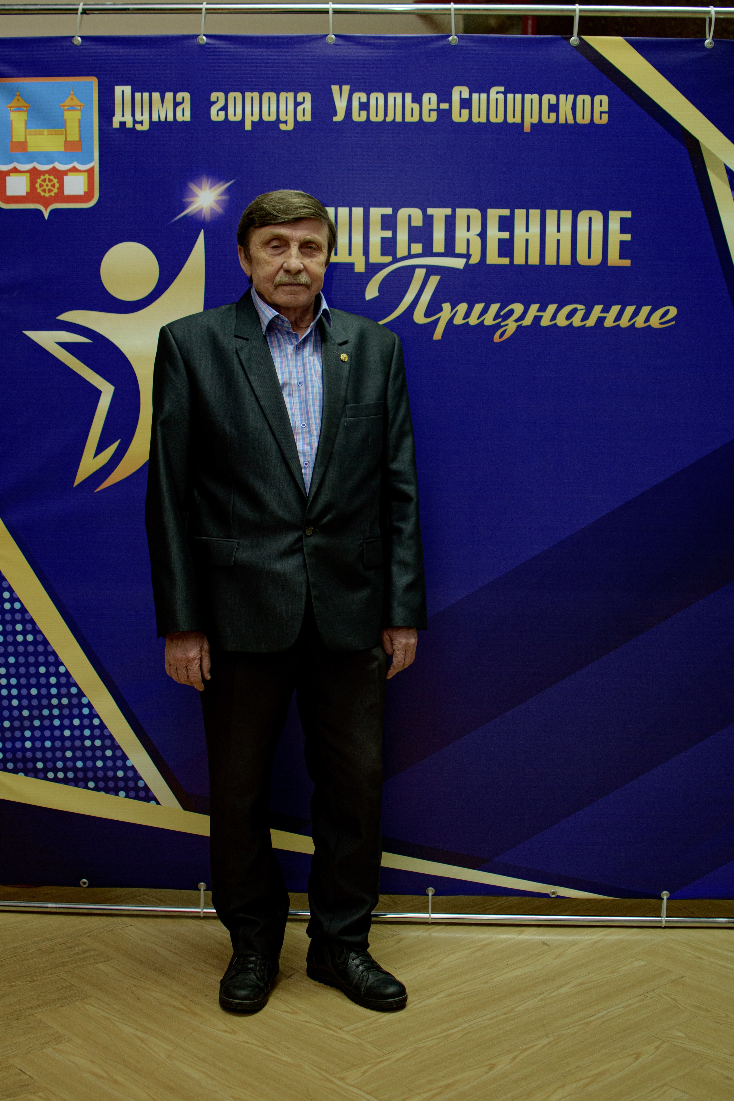 ОБЩЕСТВЕННОЕ ПРИЗНАНИЕ. Photokarish