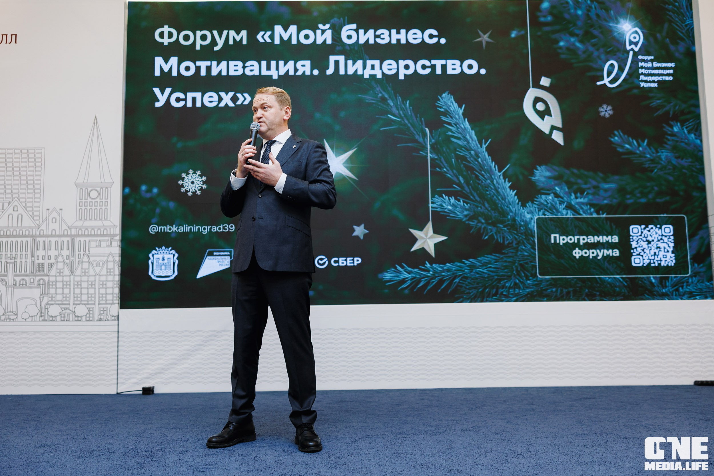 Фоторепортаж с форума Мой Бизнес. One Media Life: фоторепортажи, фотоотчеты с мероприятий и заведений