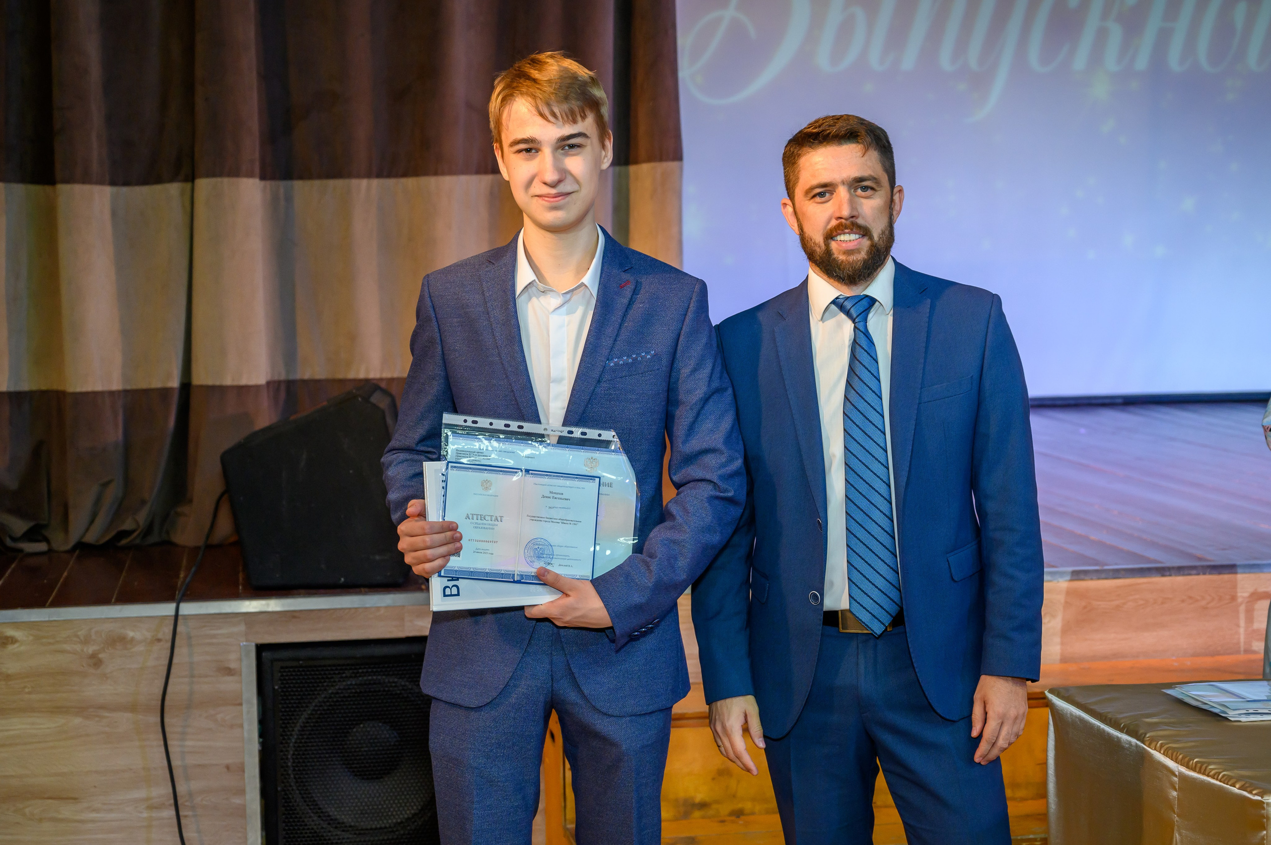 Выпускной 2023