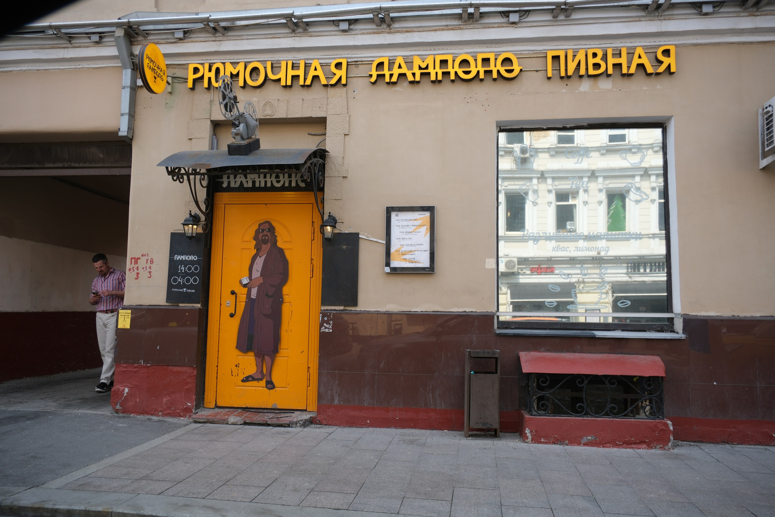 Улица, люди, жизнь…