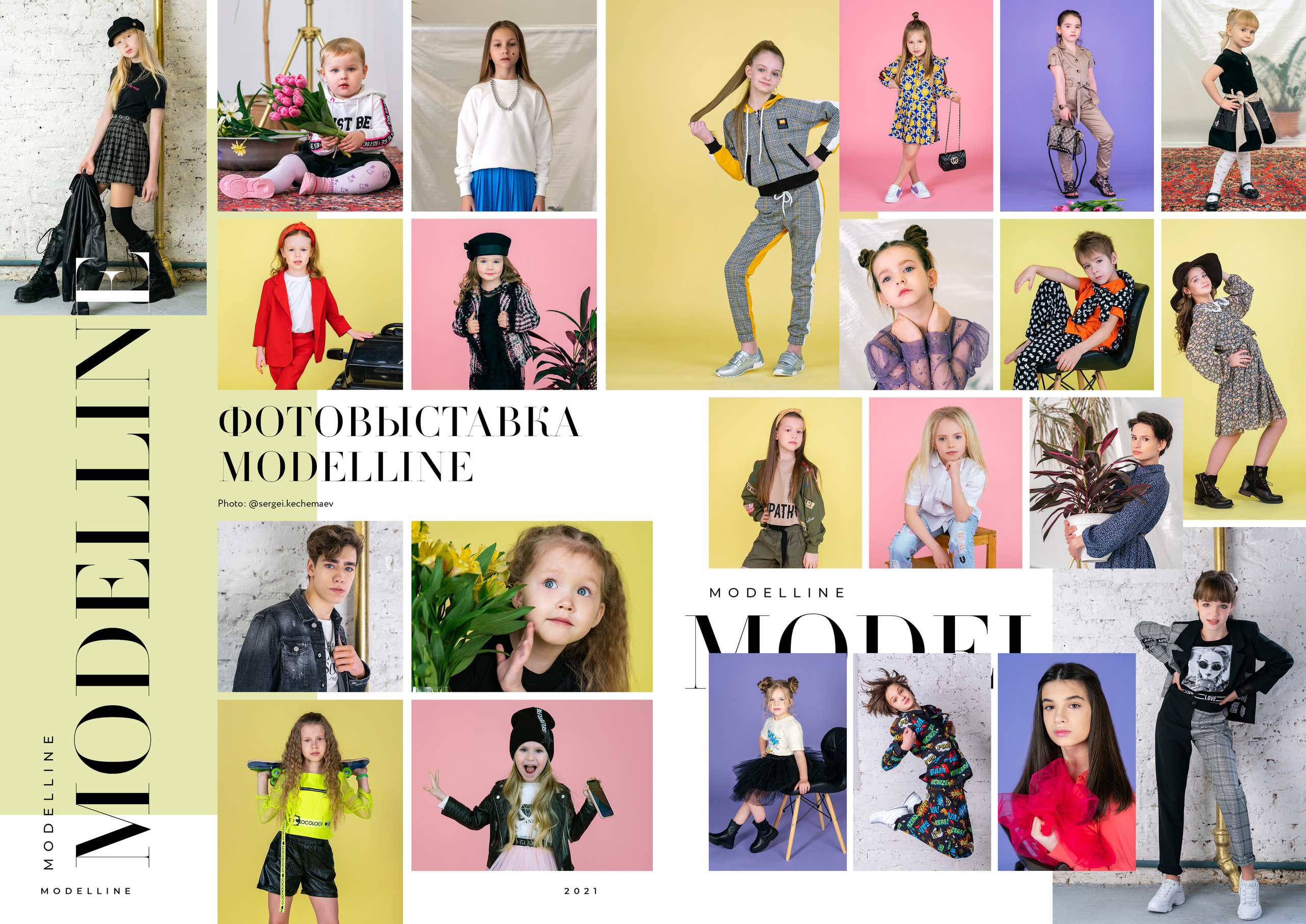 Журнал. Модельное Агентство