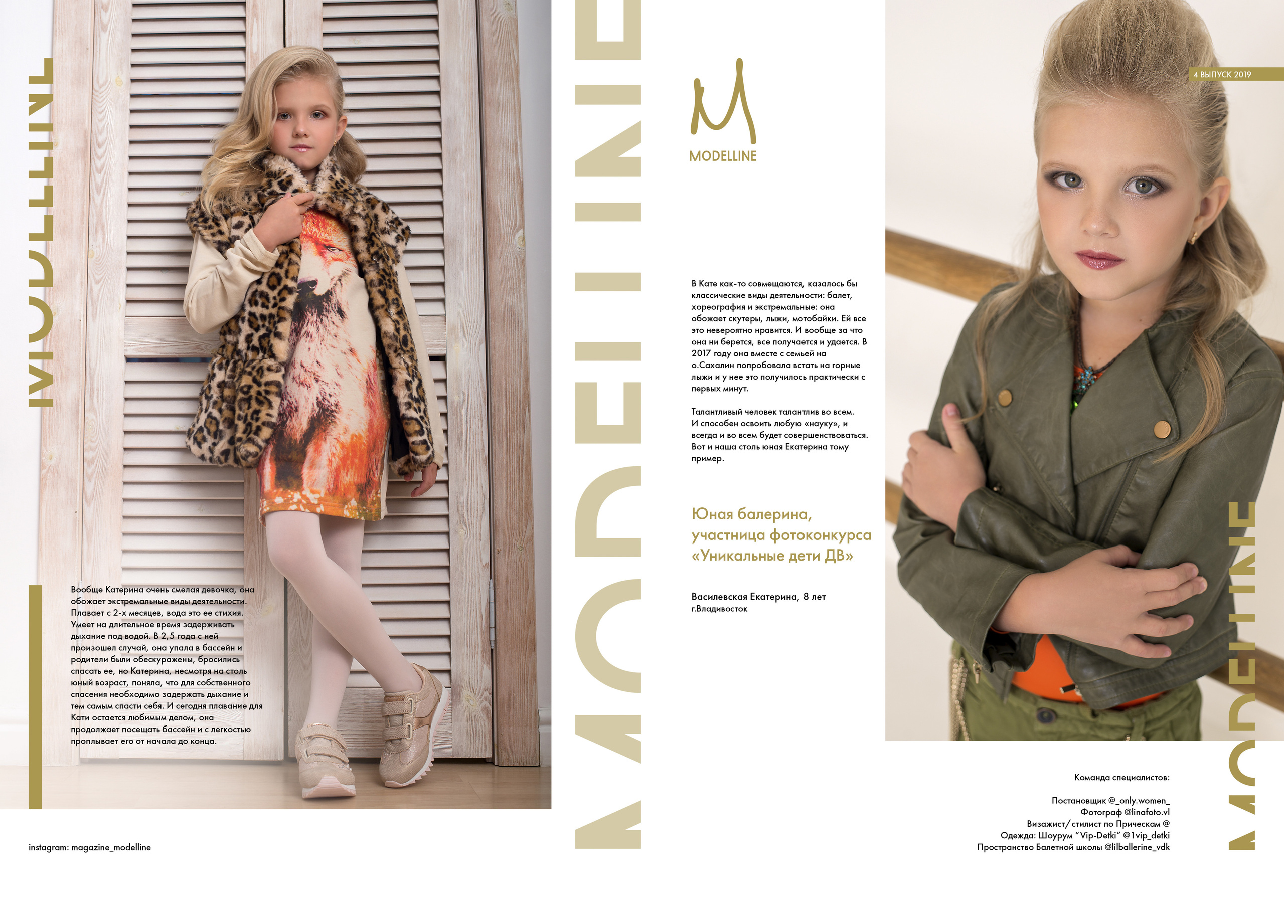 Журнал. Модельное Агентство