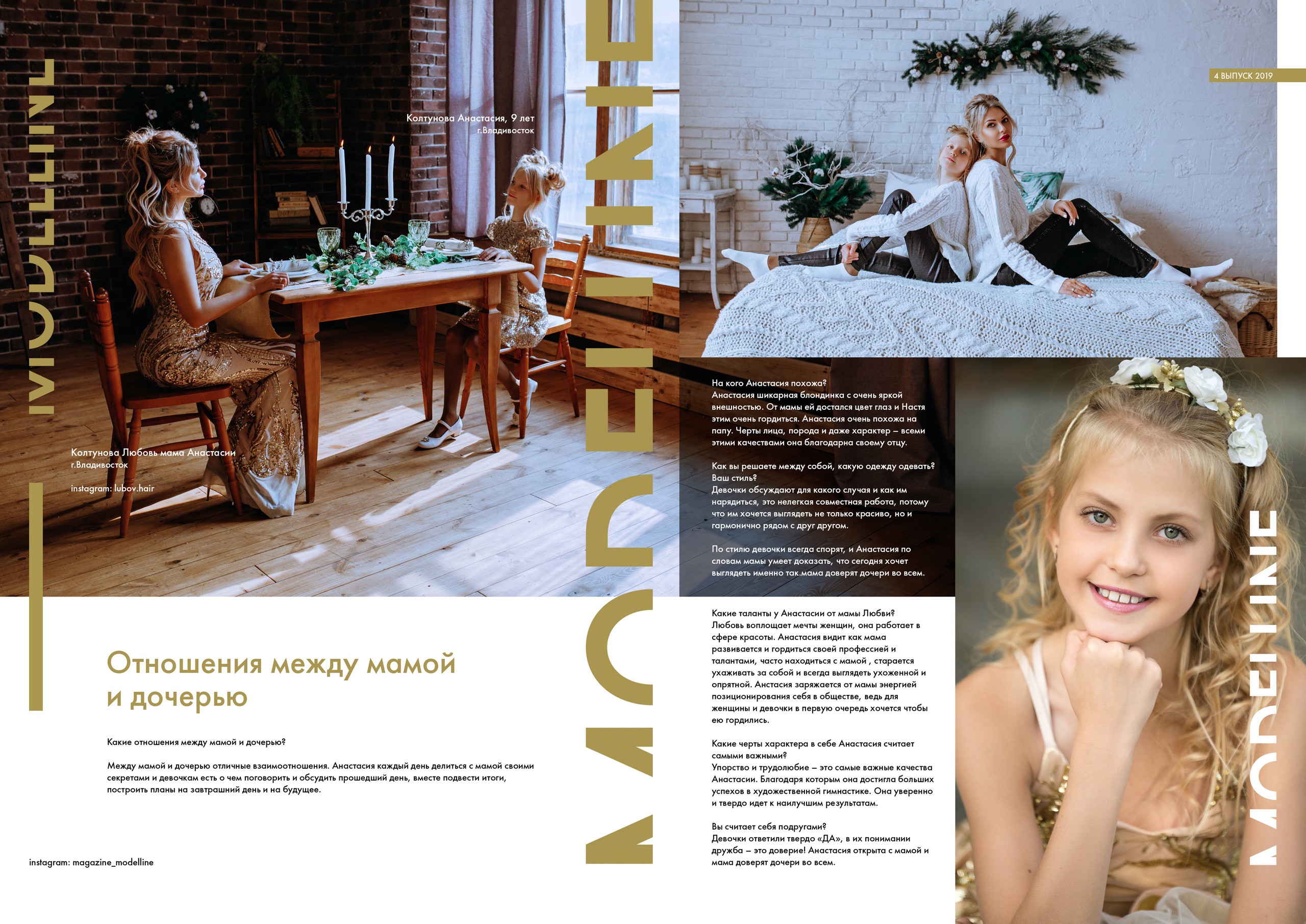 Журнал. Модельное Агентство