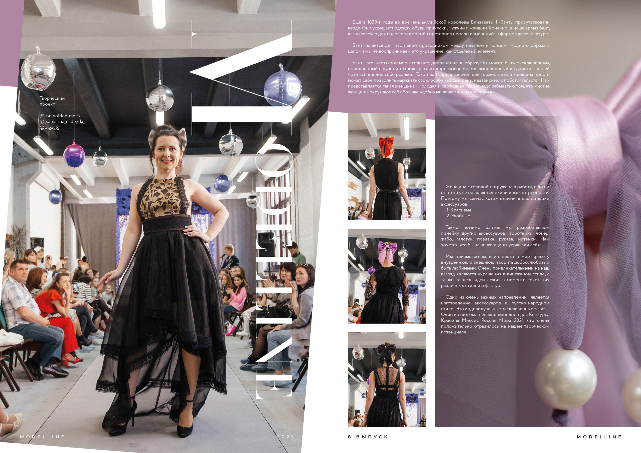 Журнал. Модельное Агентство