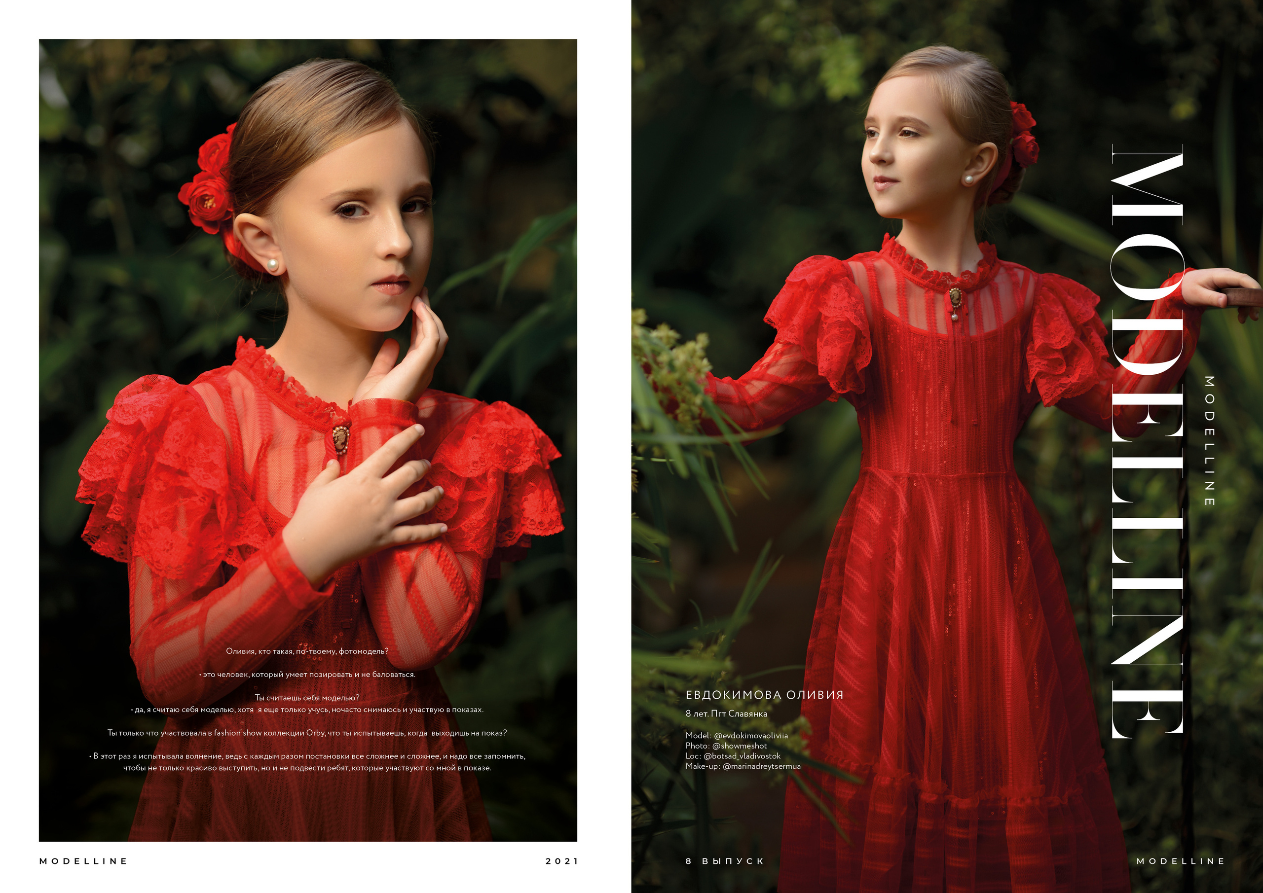 Журнал. Модельное Агентство