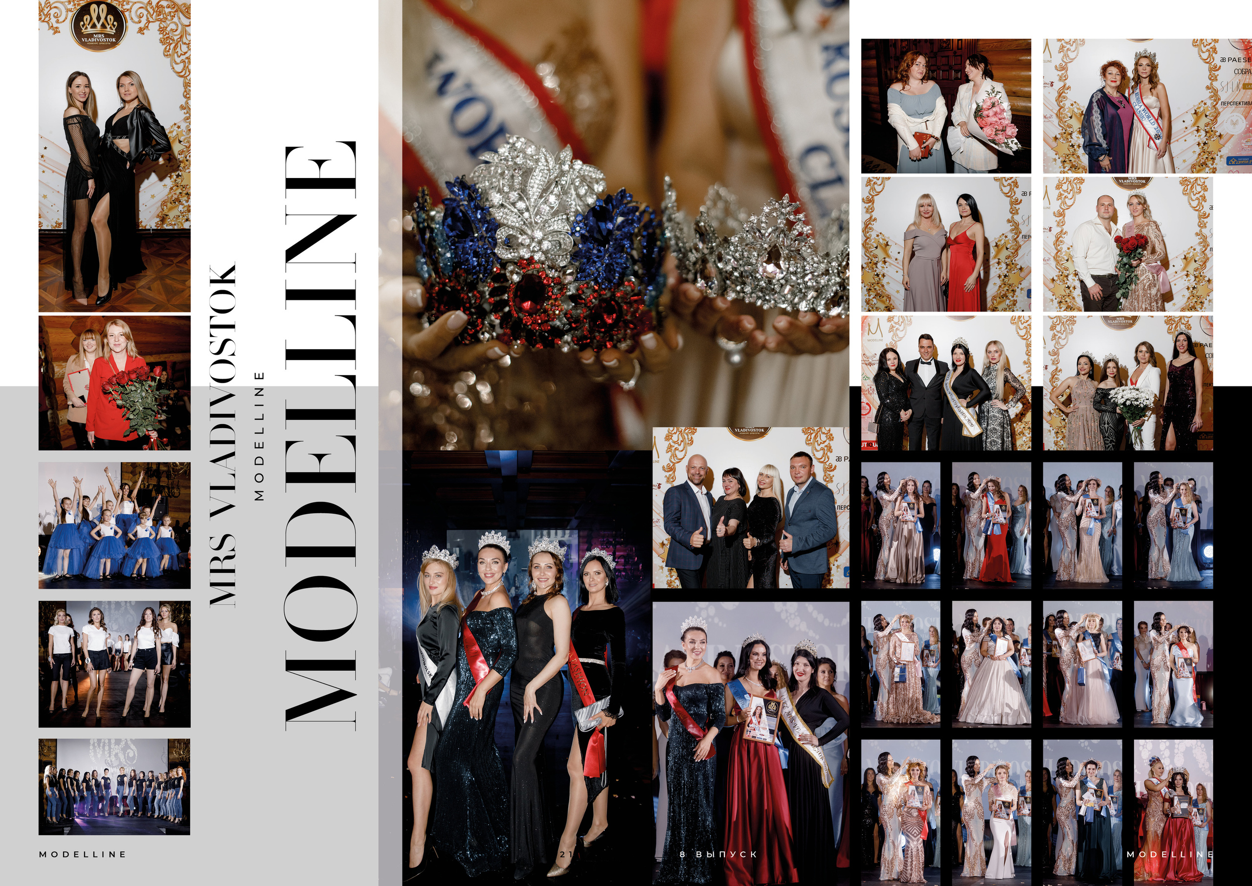 Журнал. Модельное Агентство