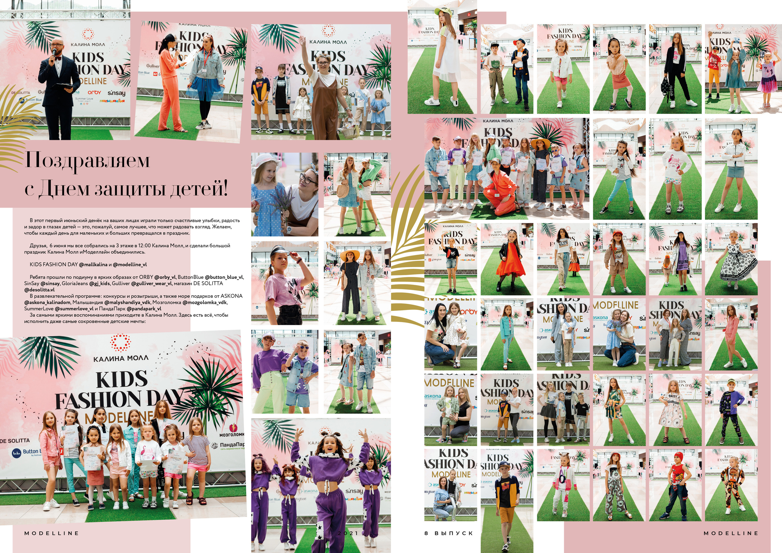 Журнал. Модельное Агентство