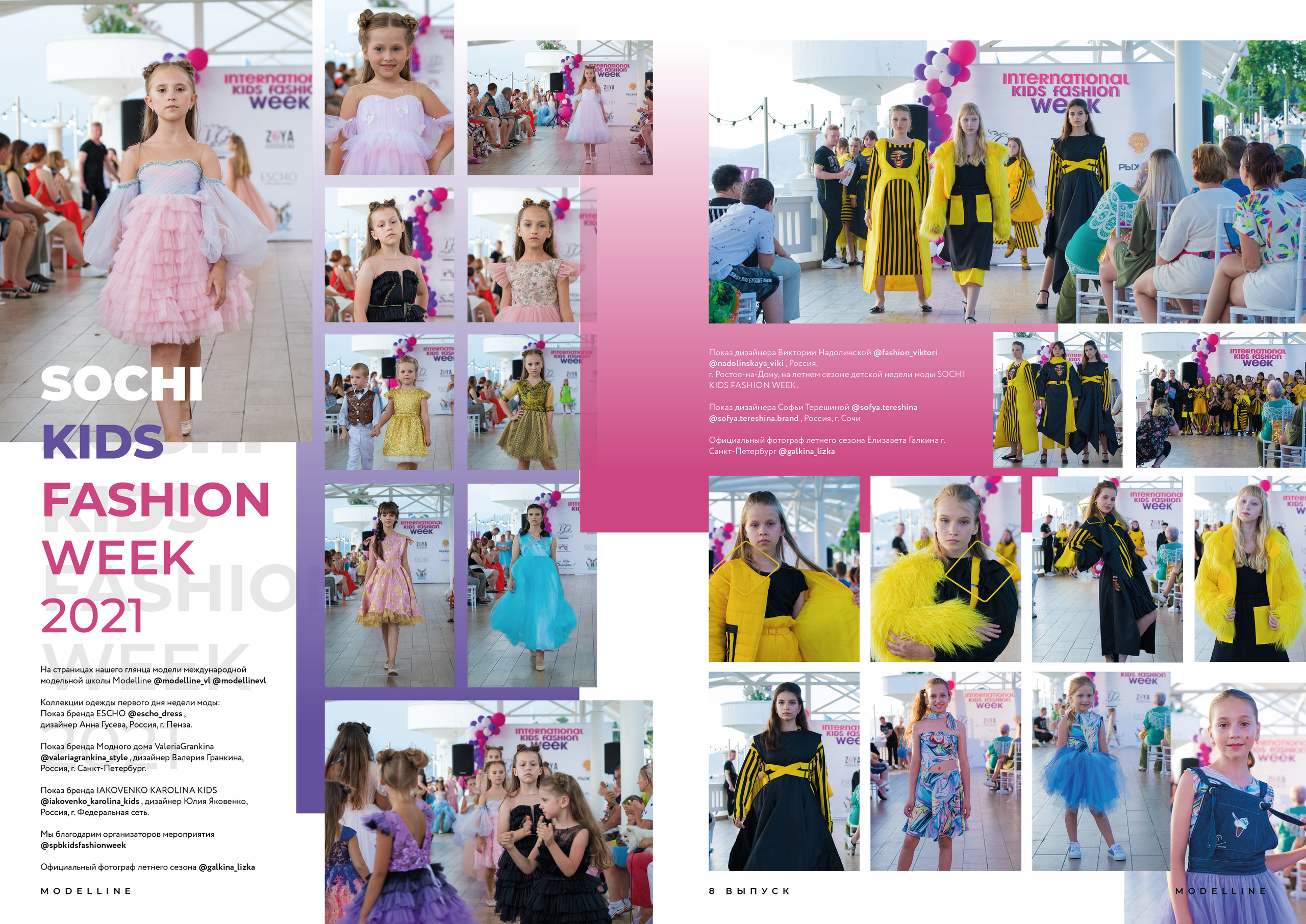 Журнал. Модельное Агентство