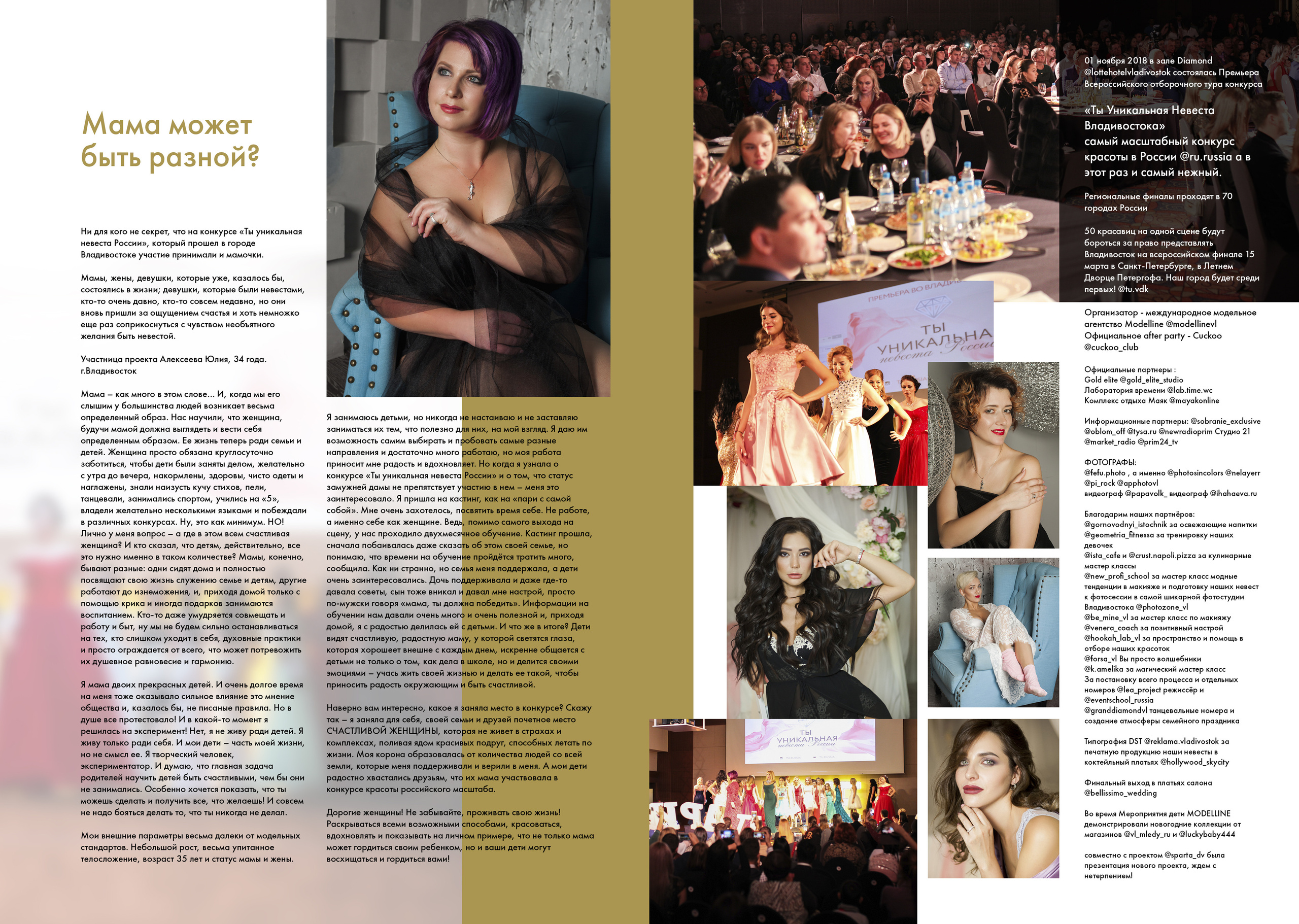 Журнал. Модельное Агентство