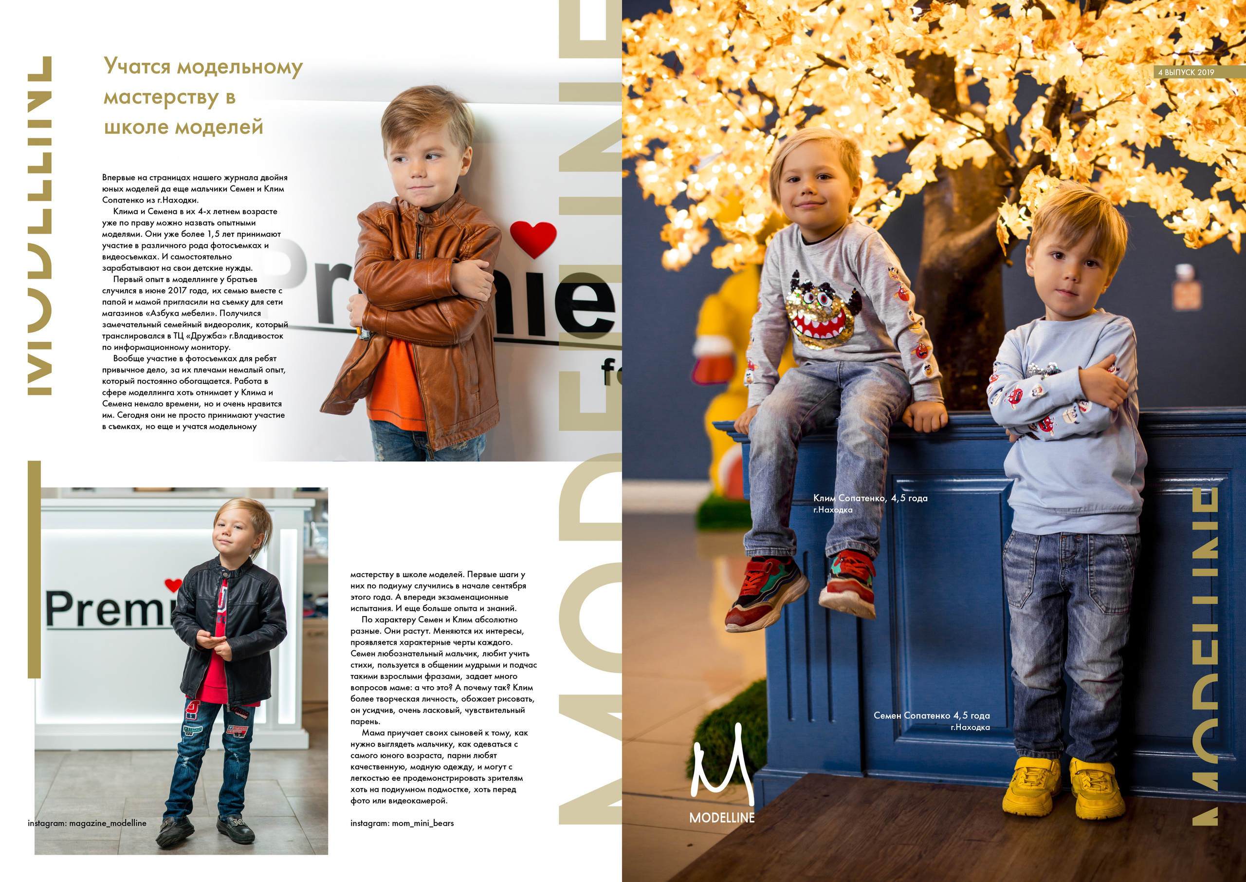 Журнал. Модельное Агентство