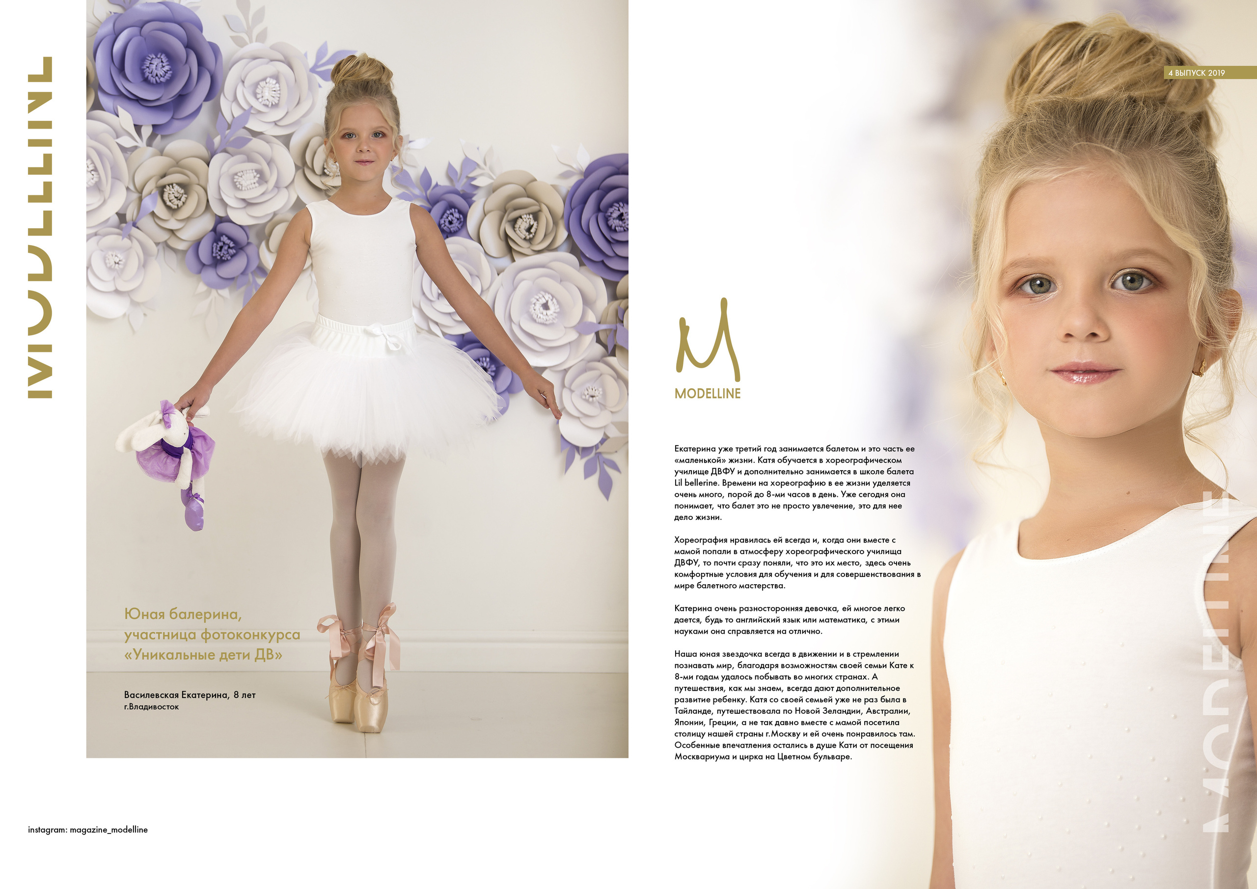 Журнал. Модельное Агентство