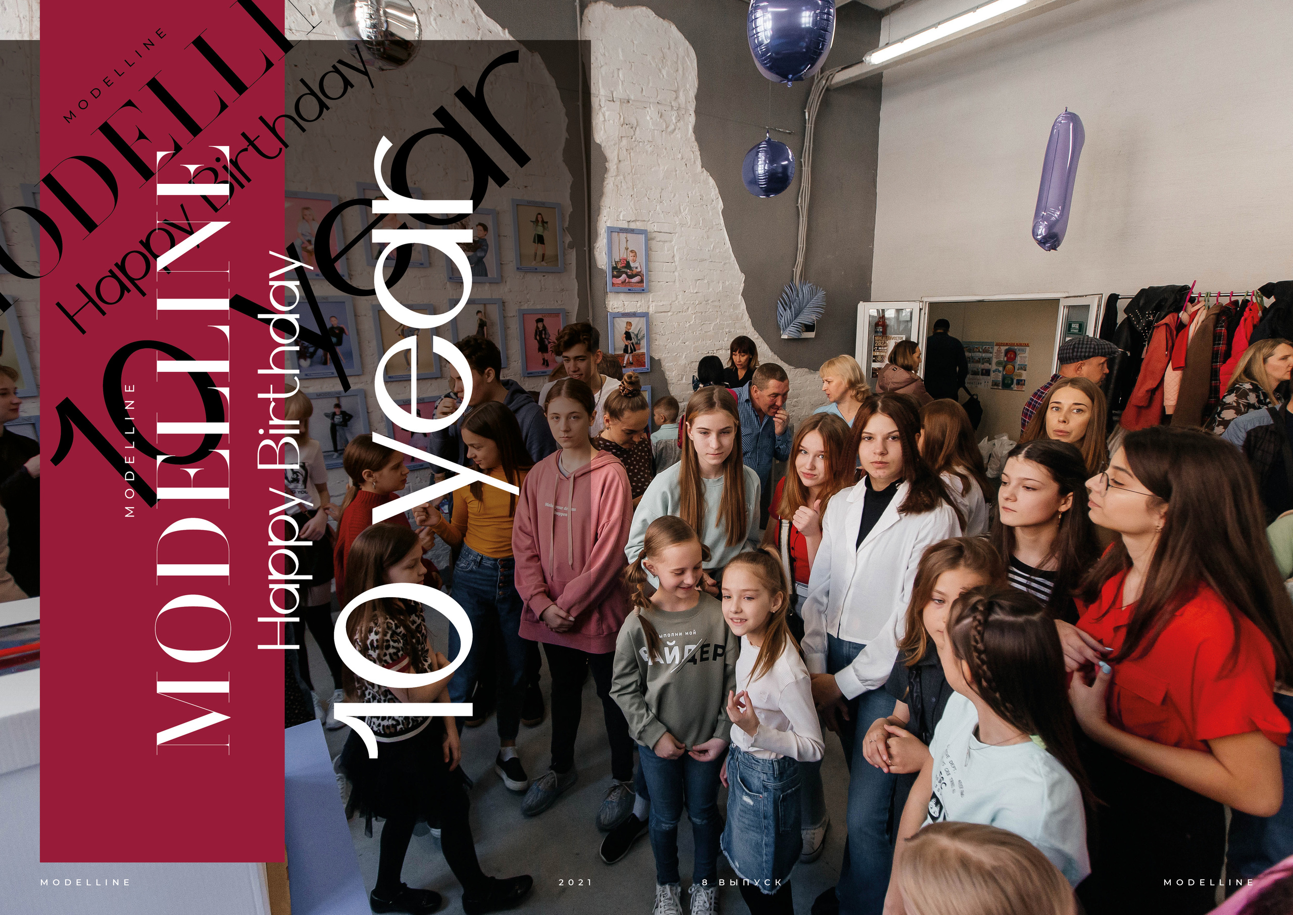 Журнал. Модельное Агентство