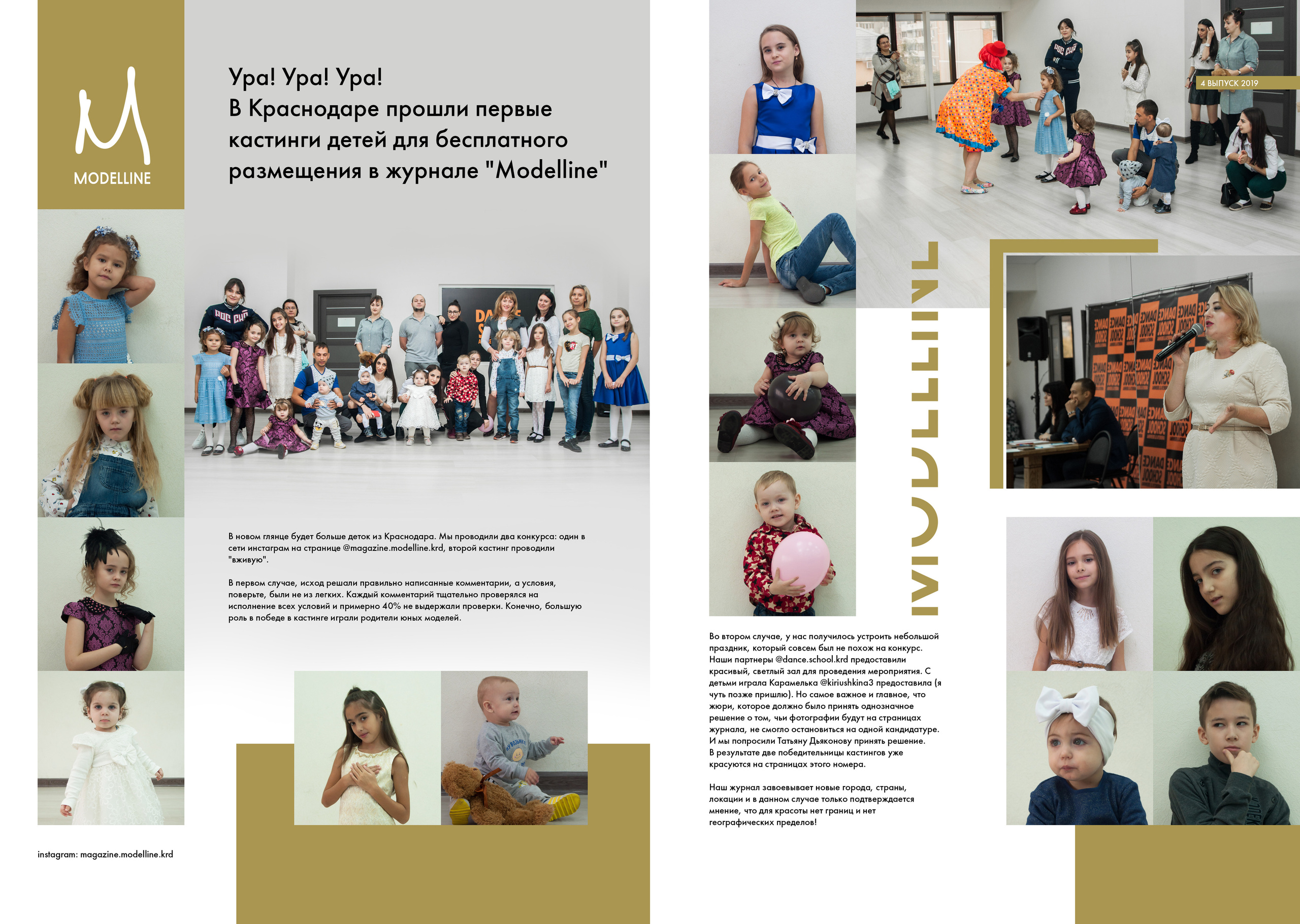 Журнал. Модельное Агентство