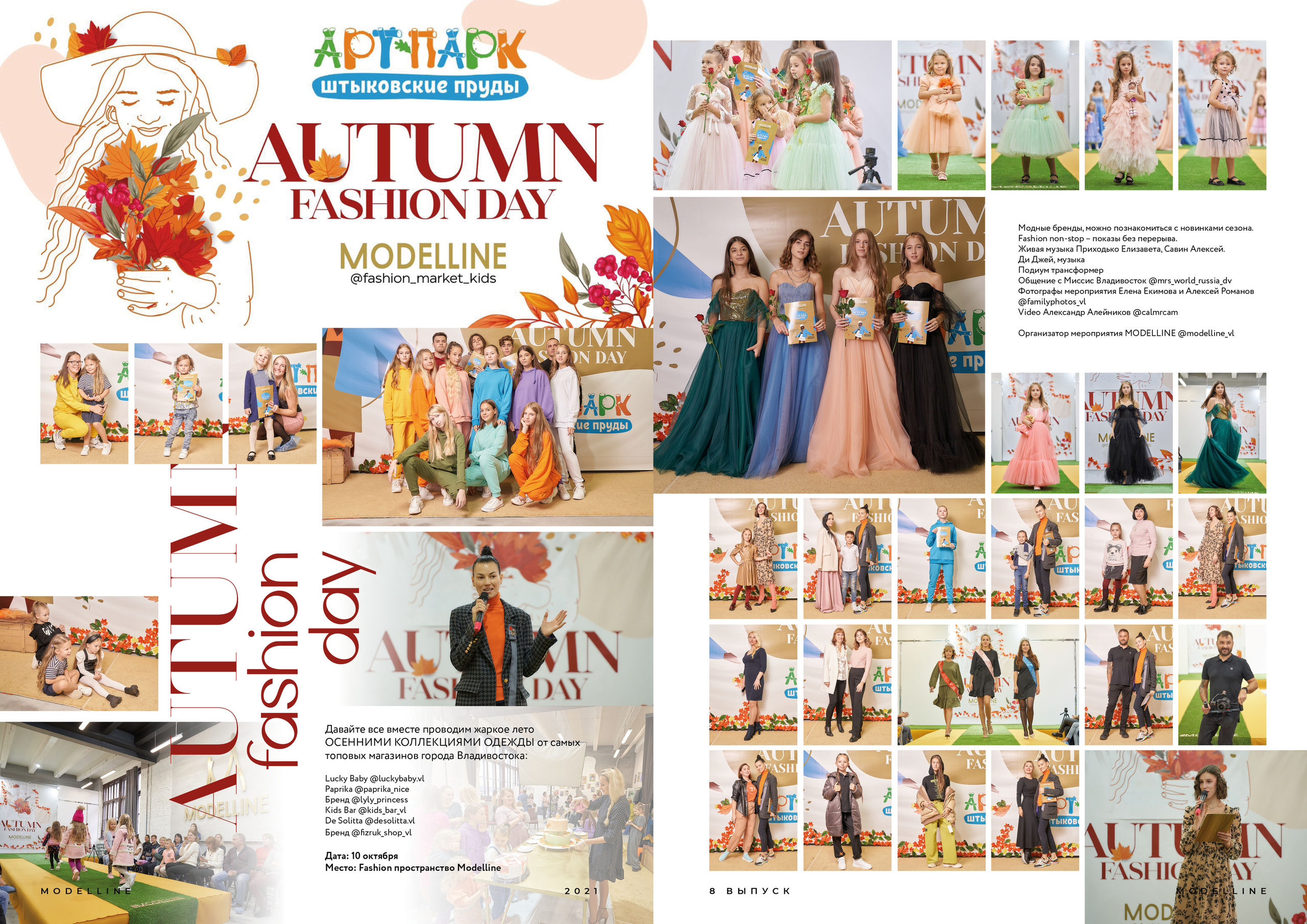 Журнал. Модельное Агентство