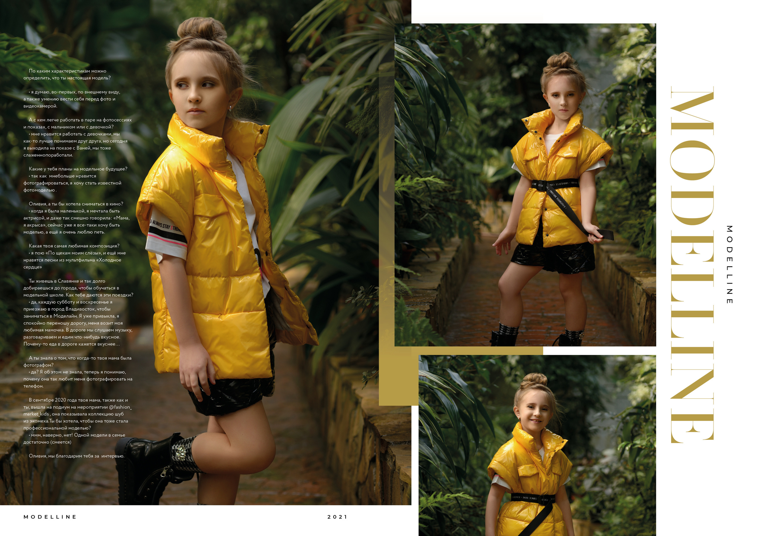 Журнал. Модельное Агентство